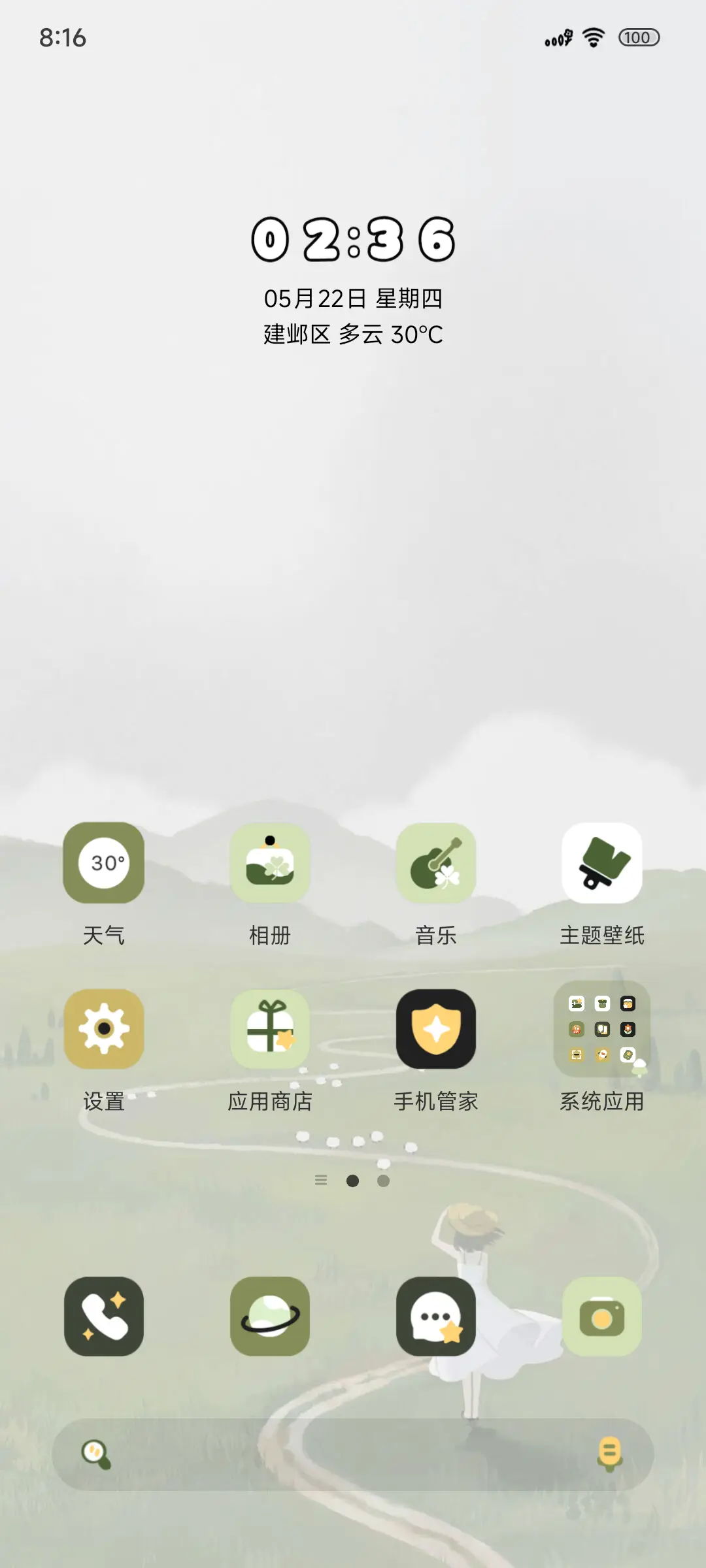 旷野自由诗多模式 - Screenshot 2