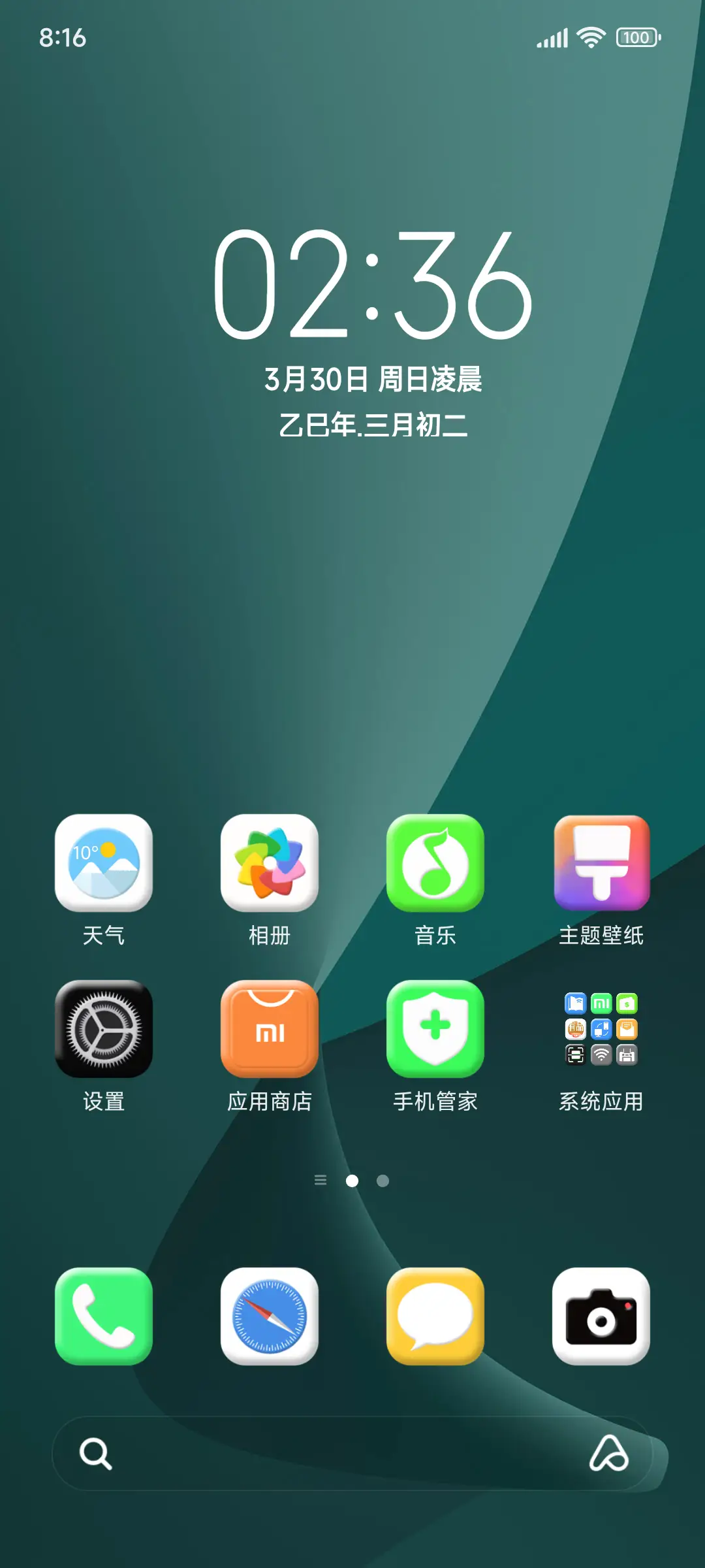 AP18商务 - Screenshot 2