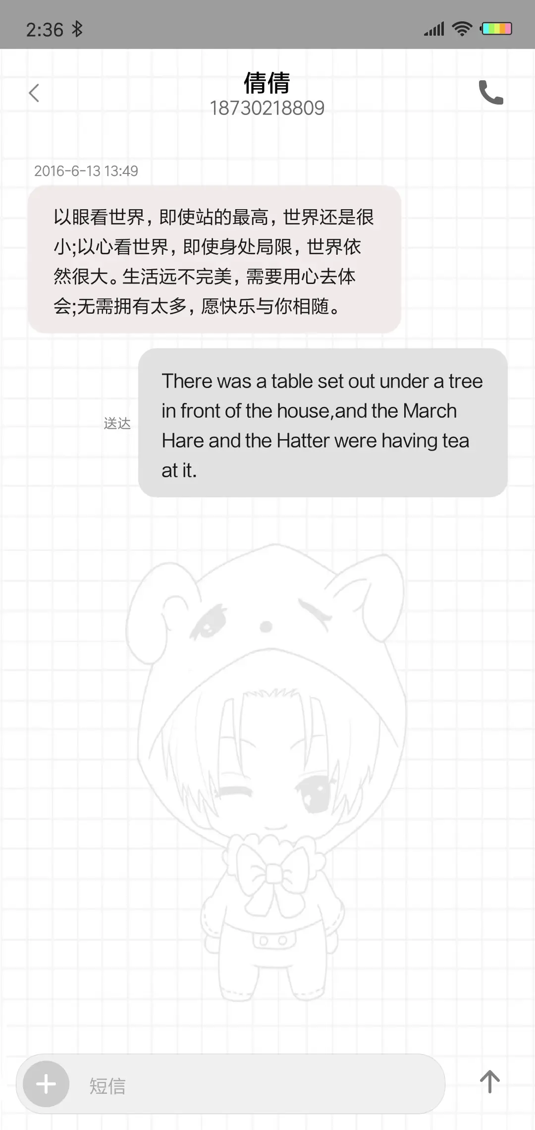 想念一辈子L - Screenshot 8