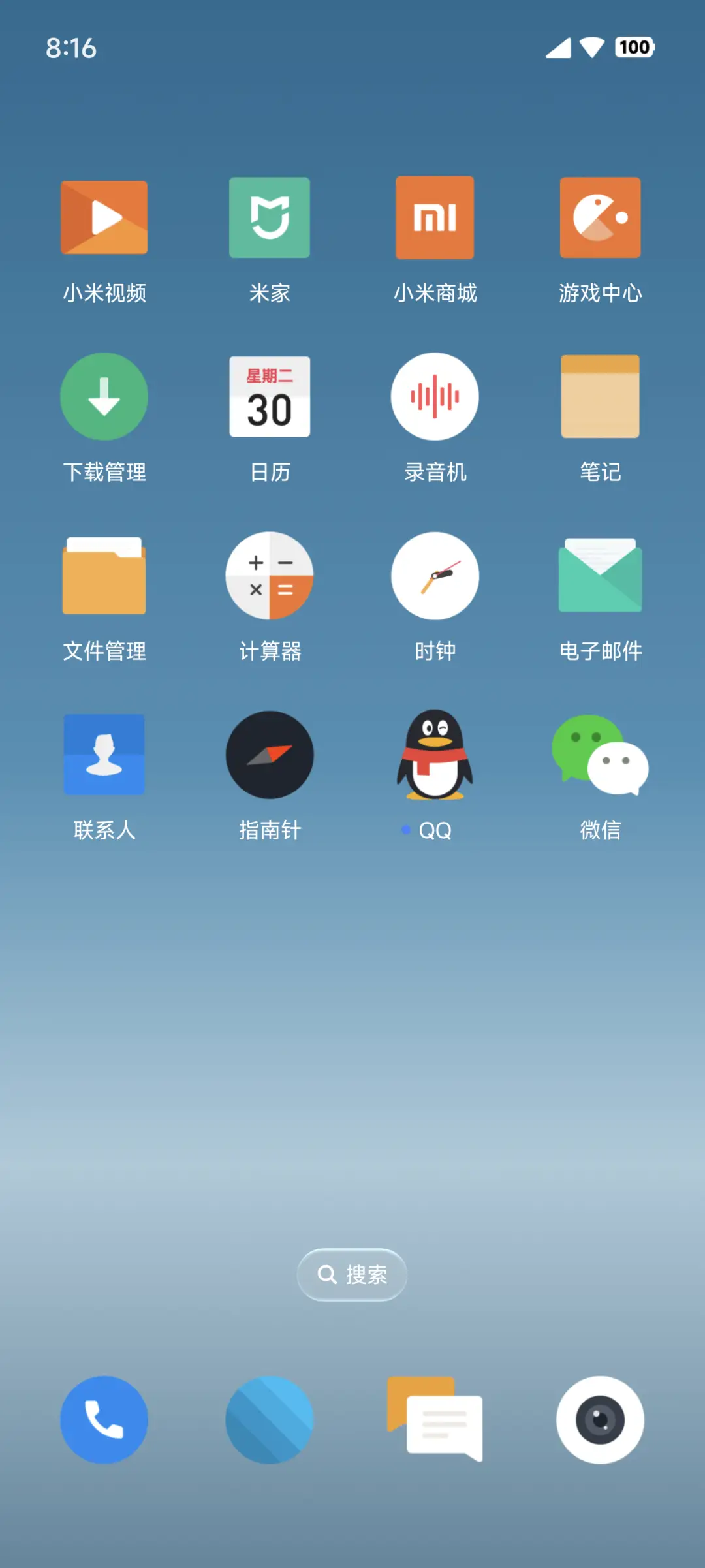 欧了 - Screenshot 3