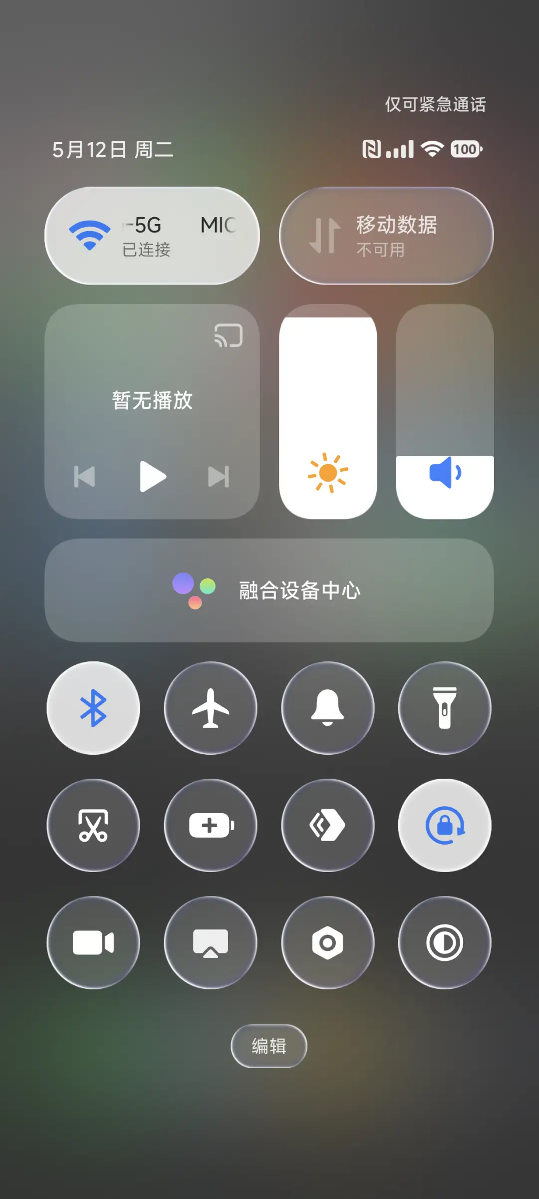 暗夜琉璃OS - Screenshot 5
