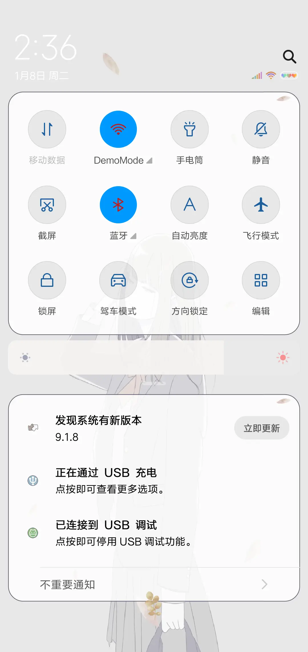 与自己相遇 - Screenshot 5