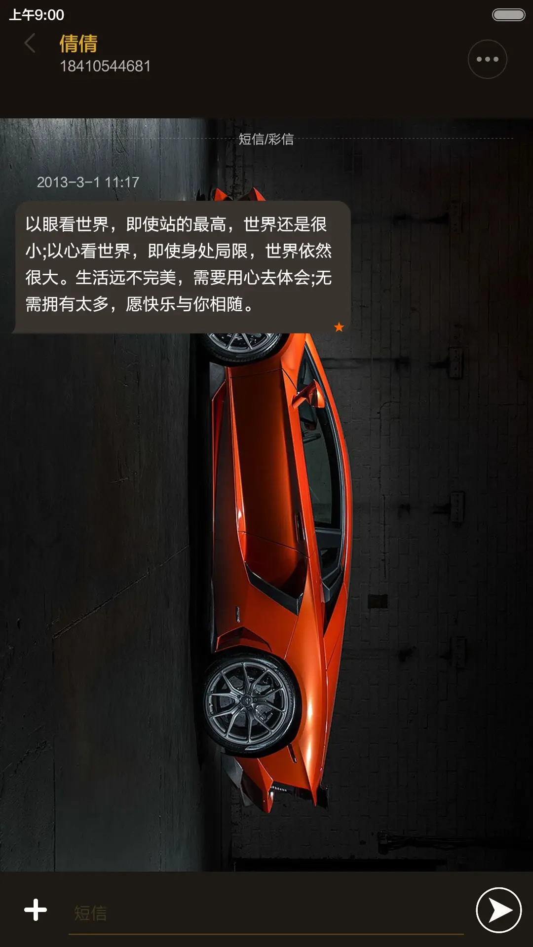 win10炫酷跑车(炫酷自由桌面) - Screenshot 15