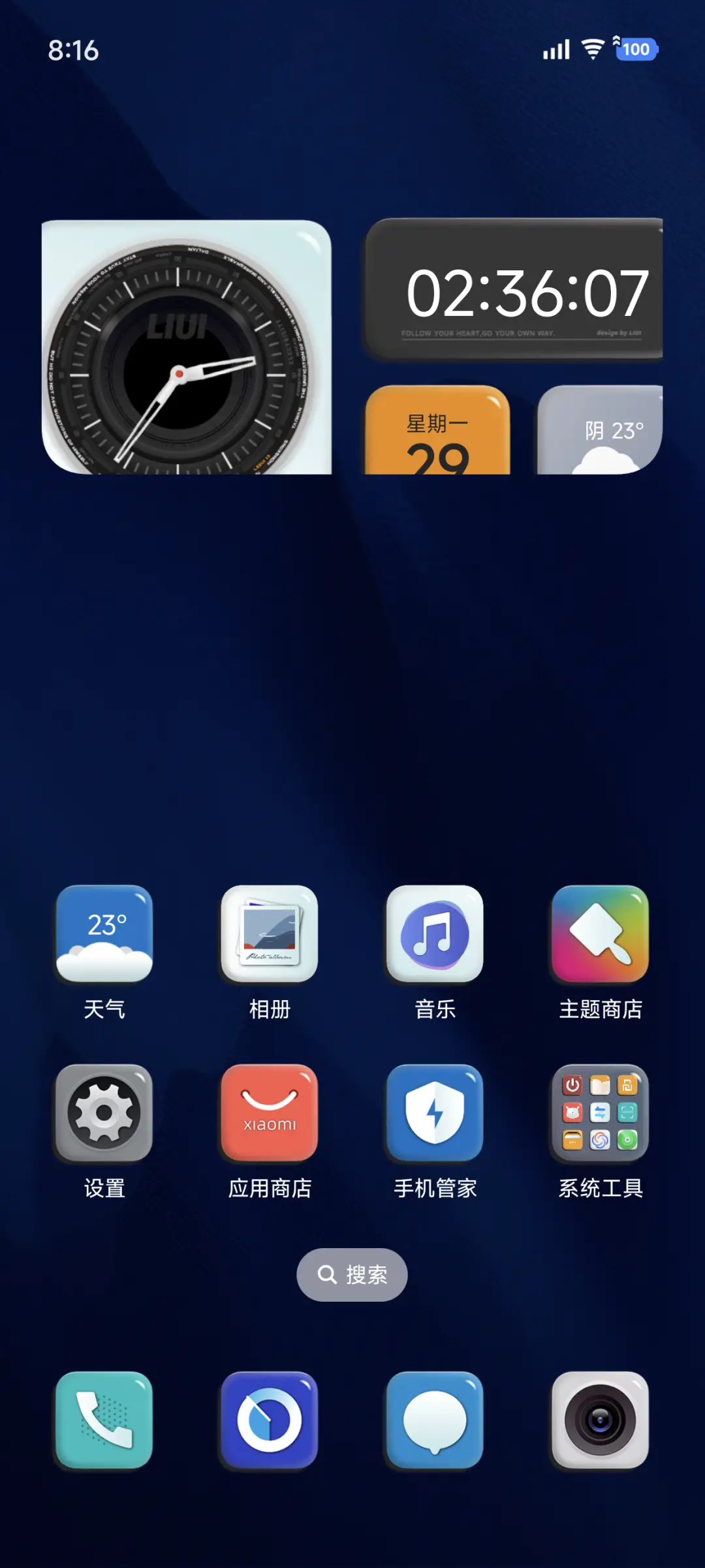 LIUI而立 - Screenshot 3