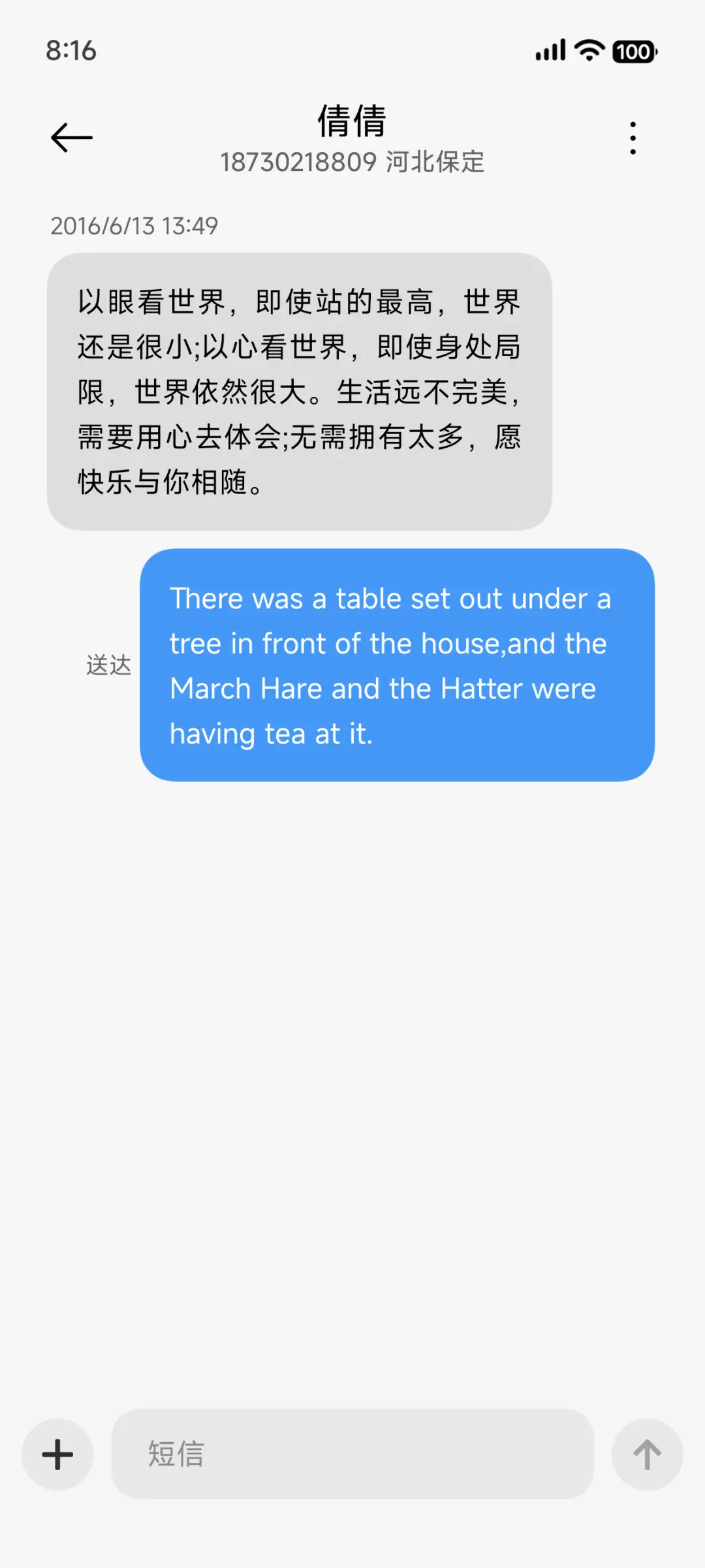 素界 - Screenshot 9