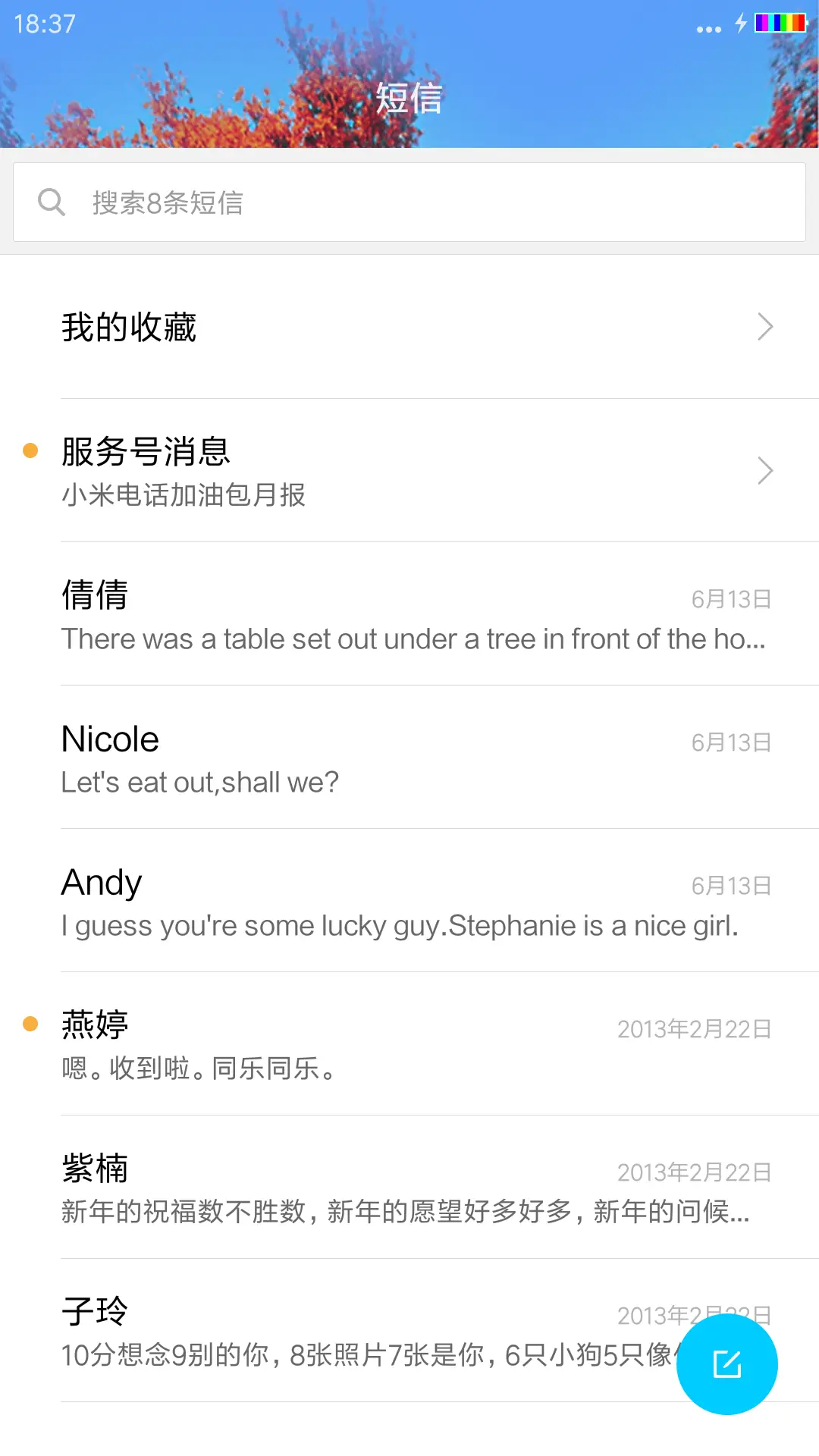 秋韵（自定义文字头像） - Screenshot 7