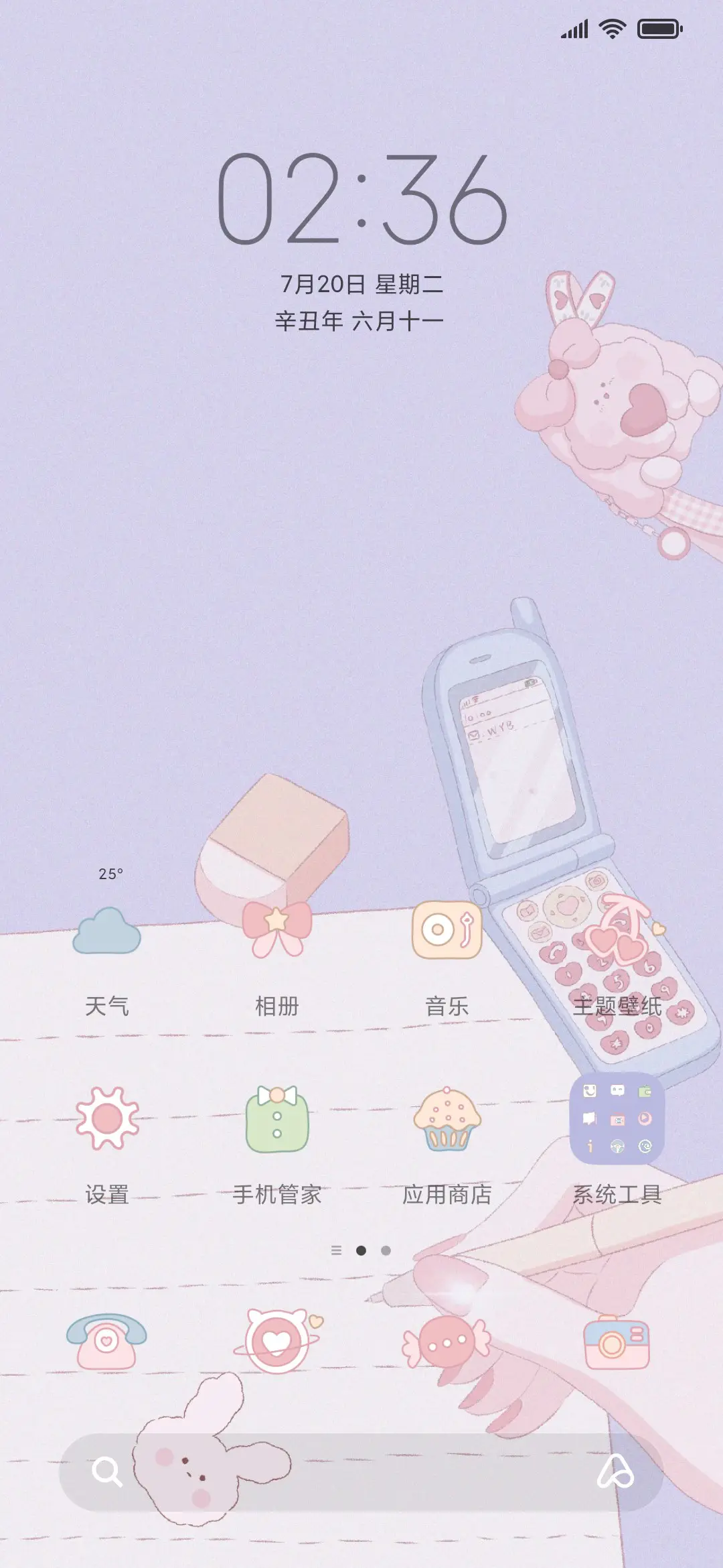 手写情书多壁纸 - Screenshot 2