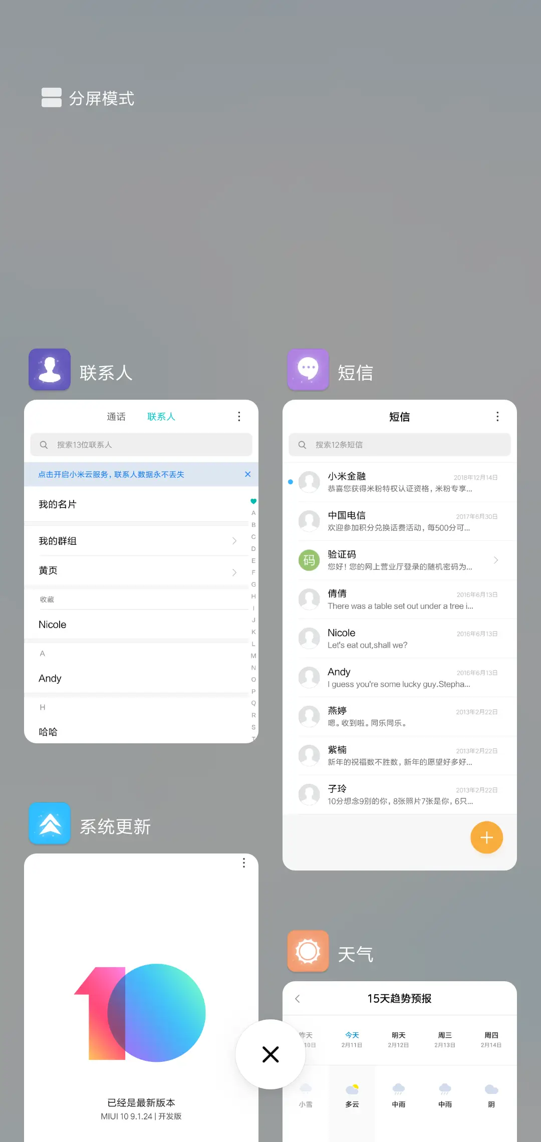 相爱相杀 - Screenshot 4