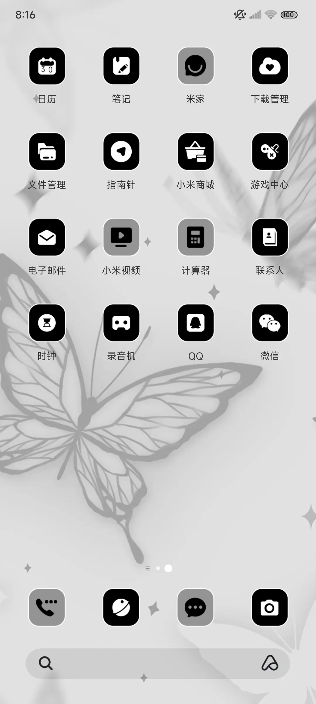 新黑蝴蝶昼夜切换 - Screenshot 4