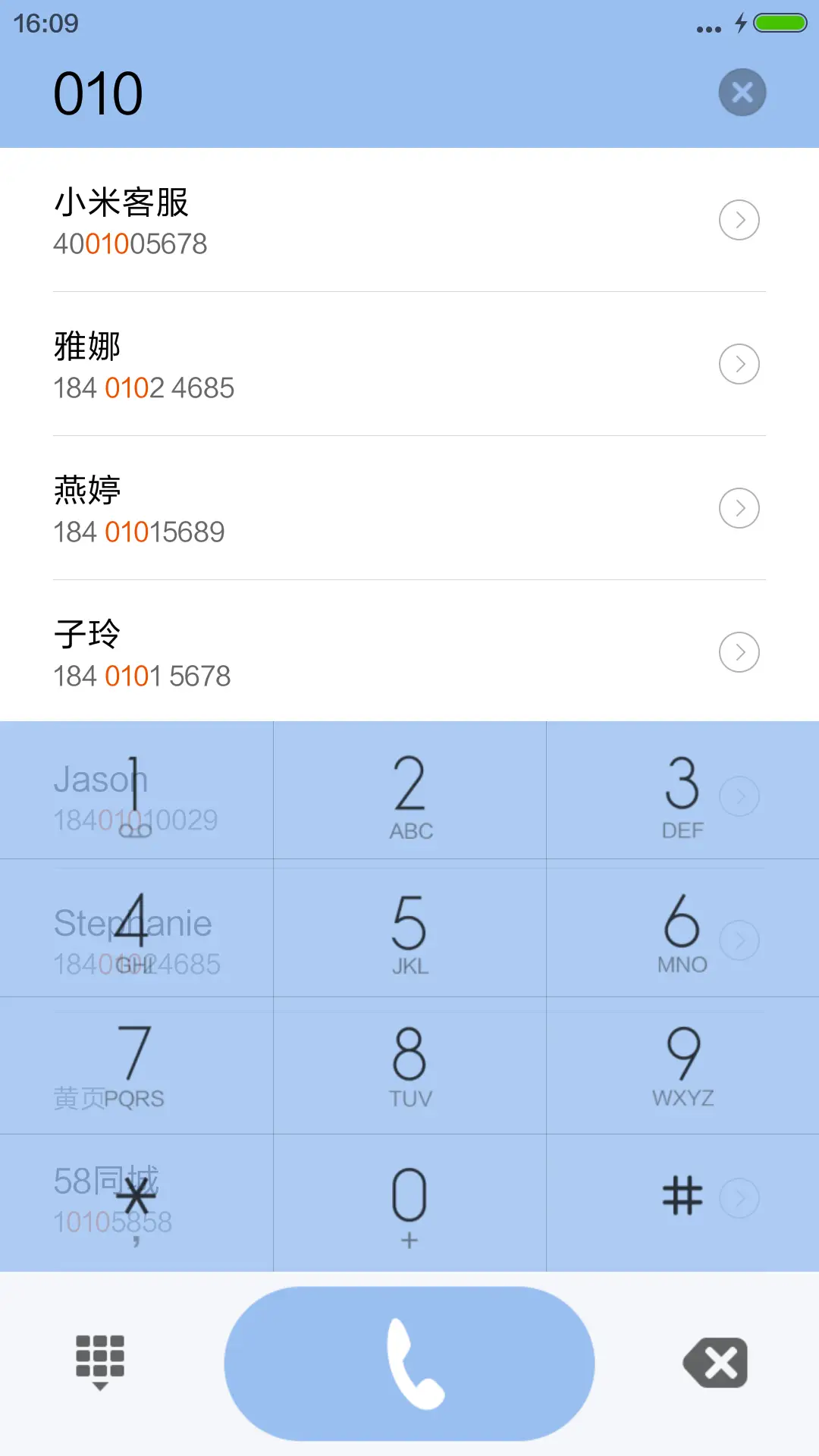 小幸运 - Screenshot 6