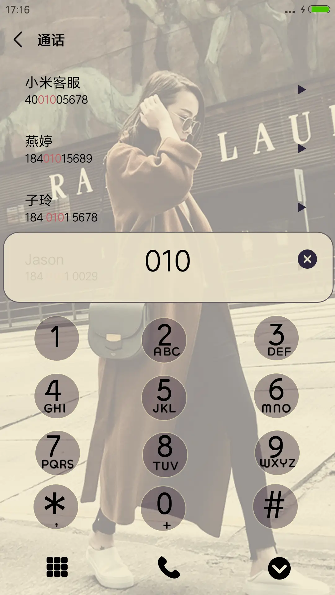路过青春 - Screenshot 6