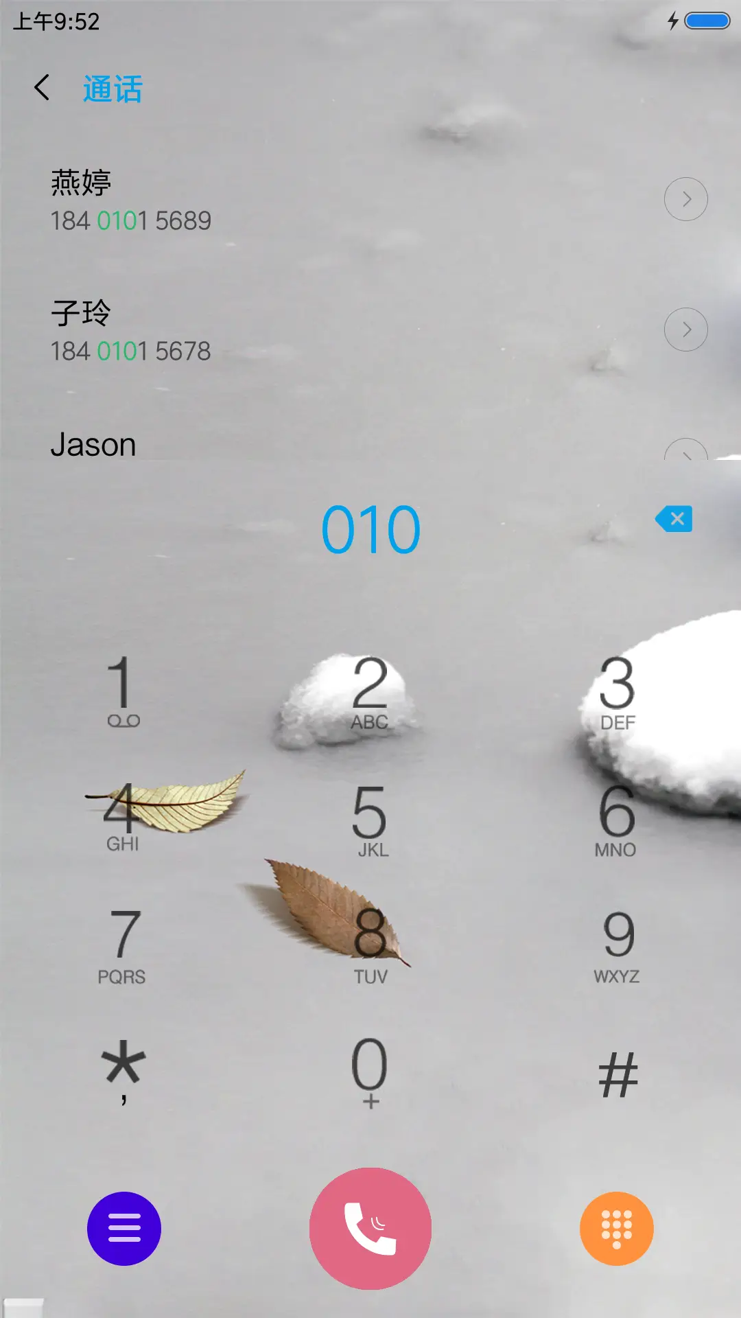 静美如画 - Screenshot 6