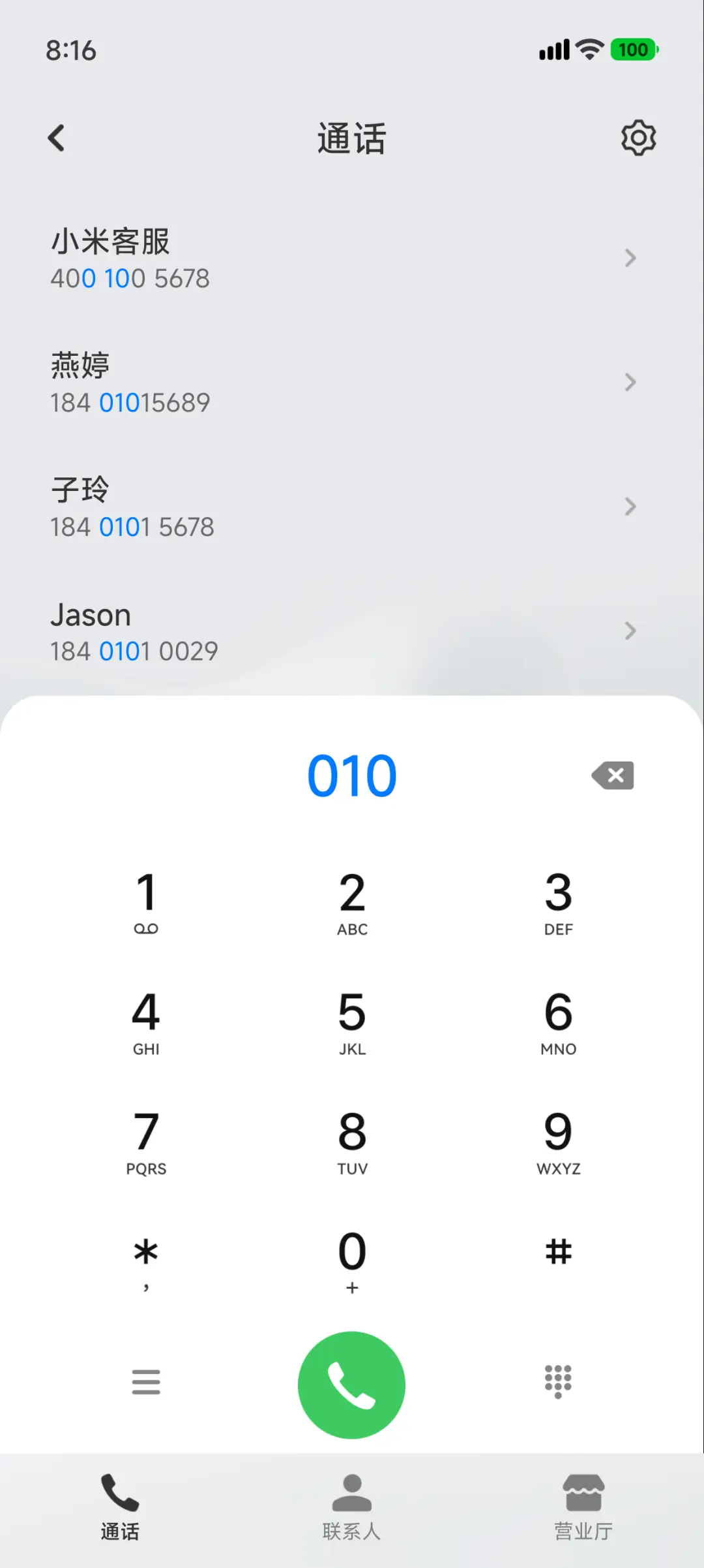 极境 多壁纸 - Screenshot 10