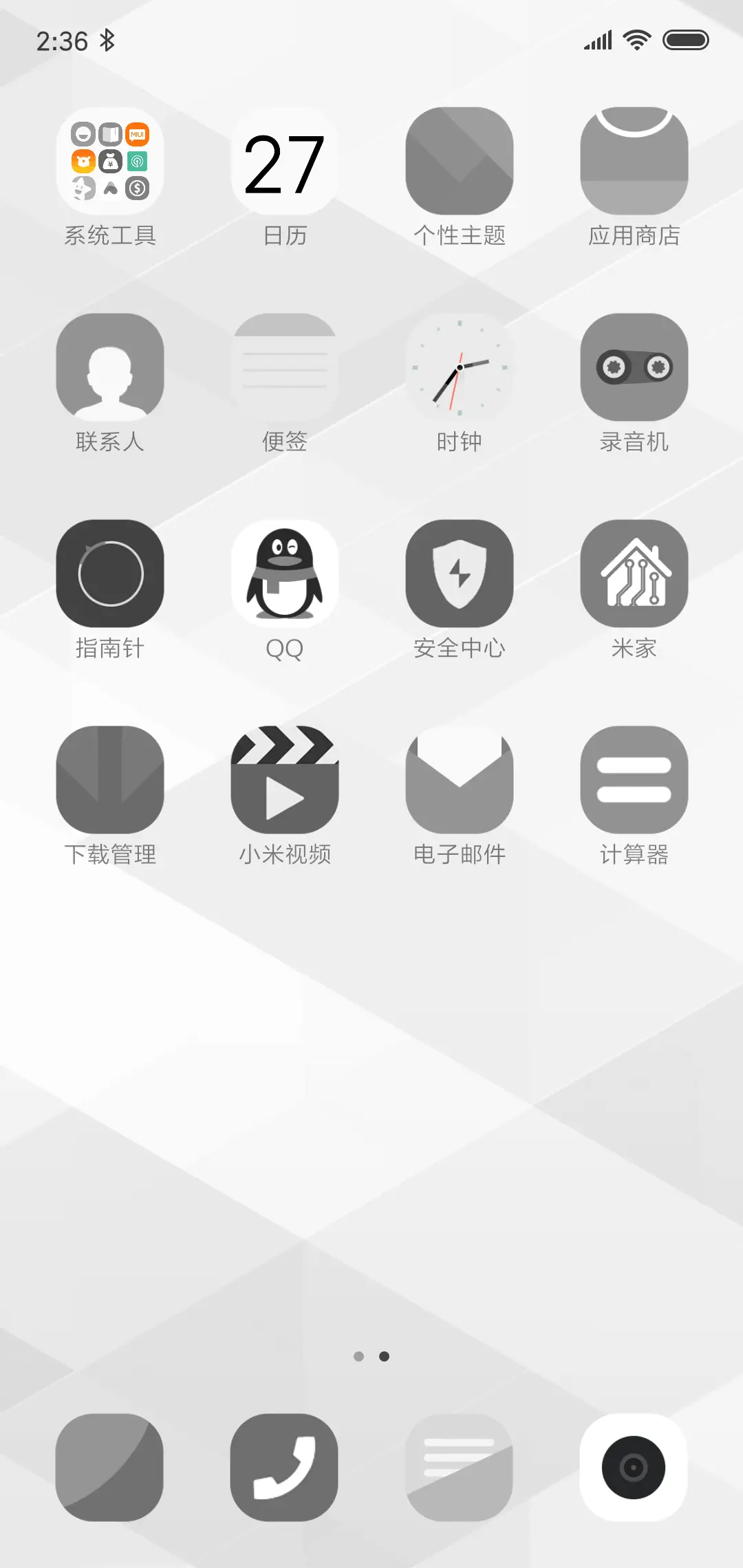 极简灰白 - Screenshot 3