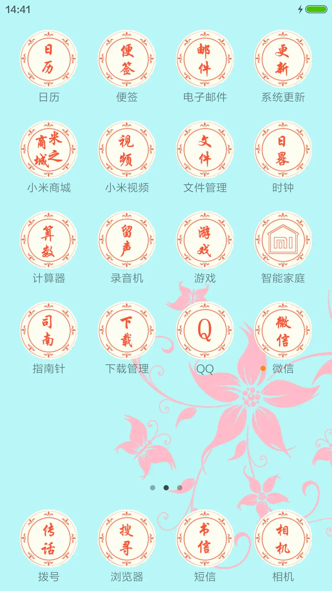 瓷盘-粉色印象 - Screenshot 3