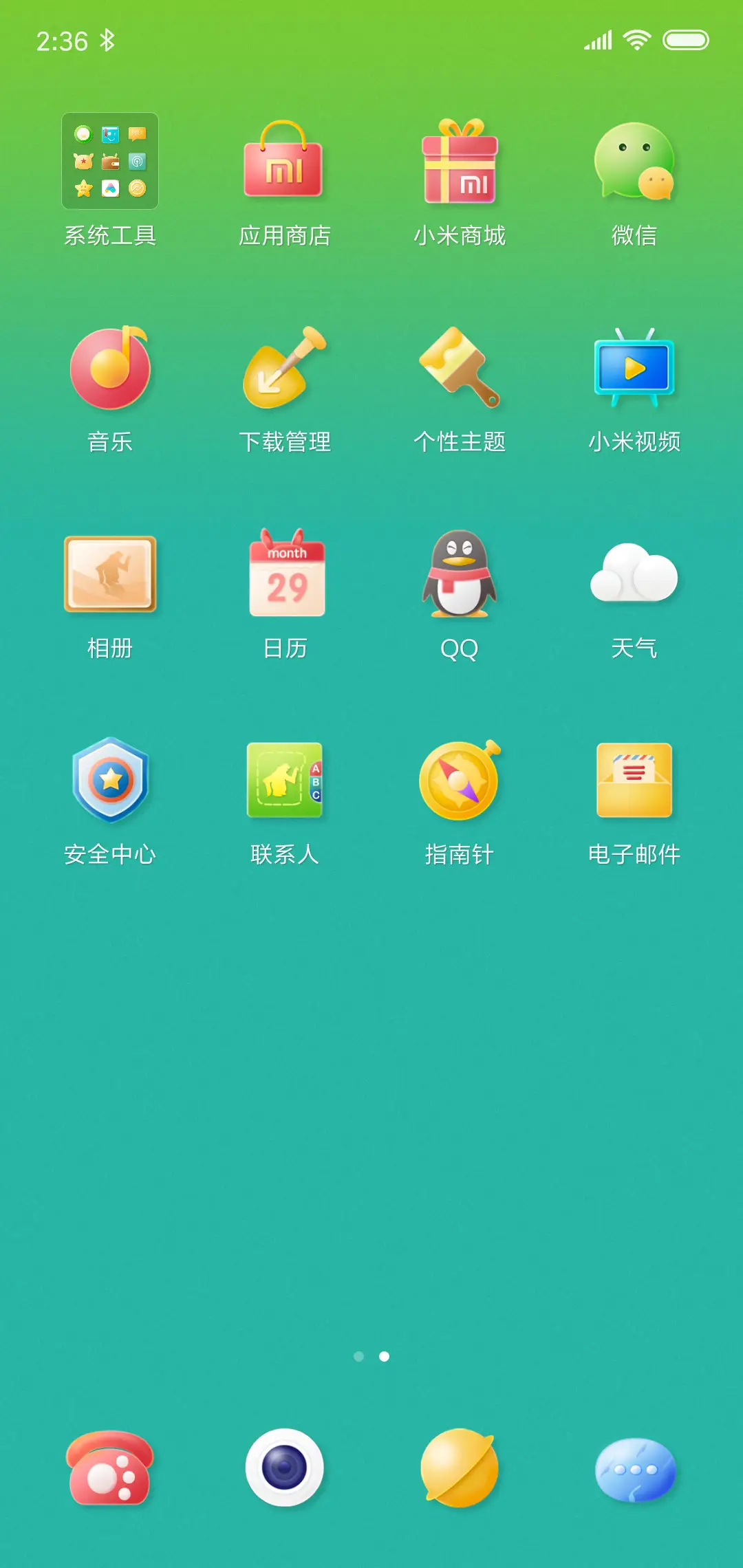 闪电-Hello 你好啊 - Screenshot 7