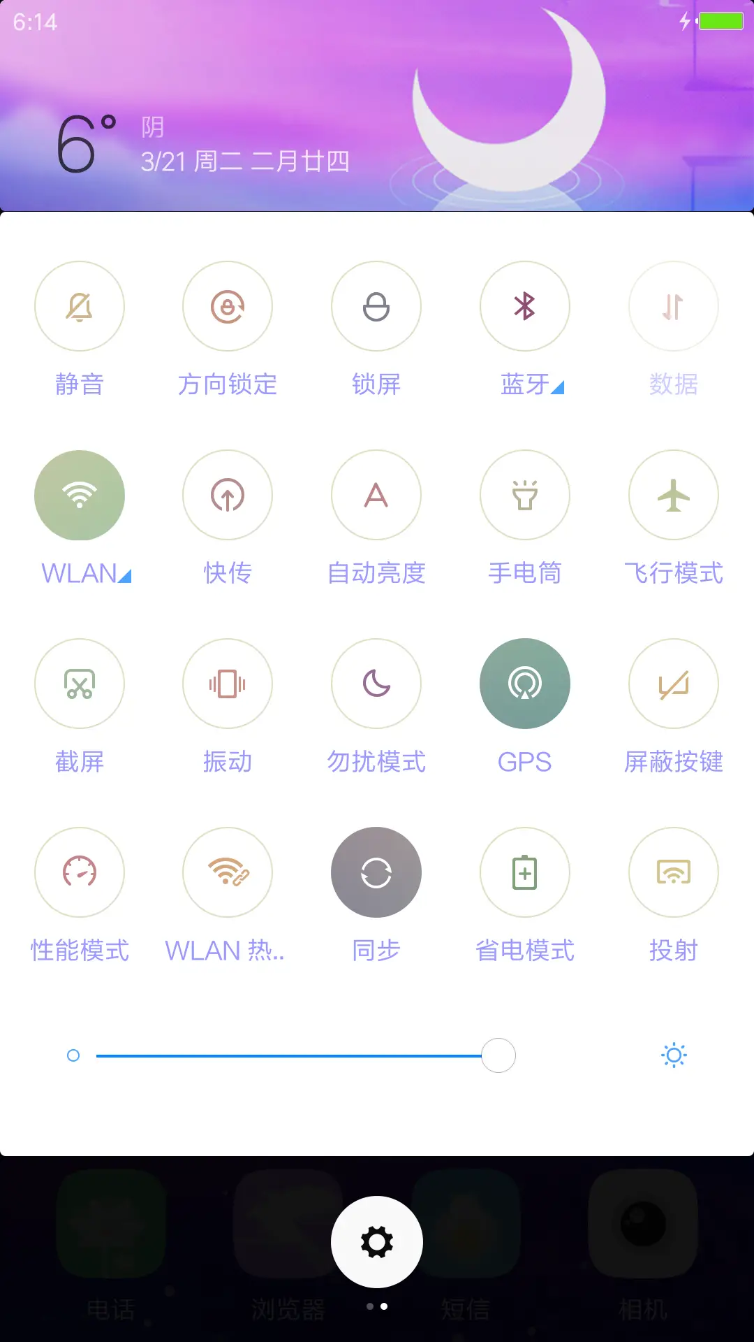 美轮美奂 - Screenshot 5