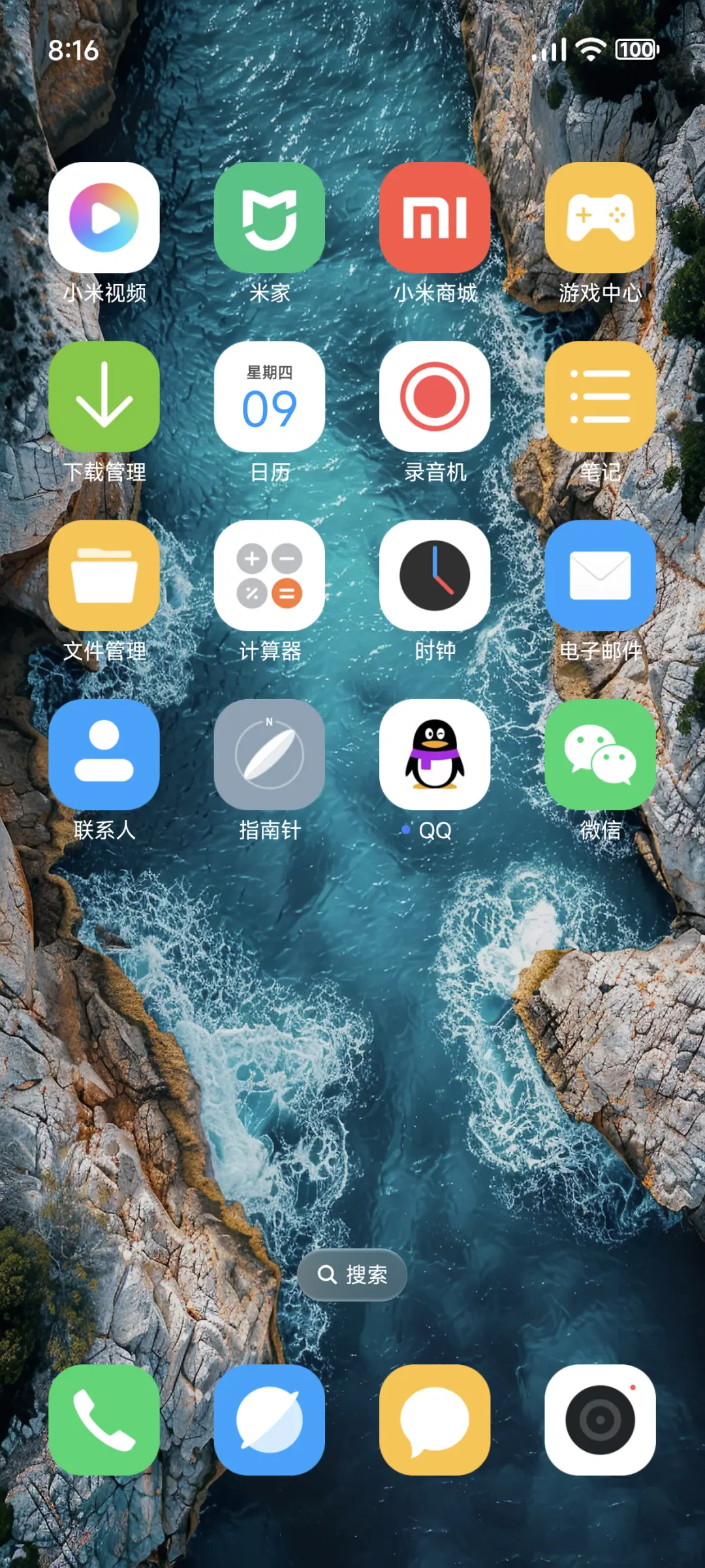 轻逸 - Screenshot 4