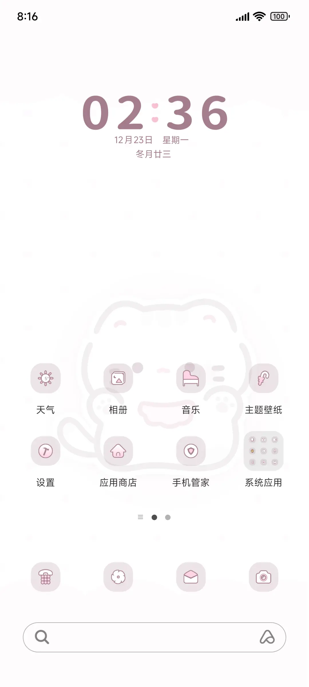 hello小猫 - Screenshot 2