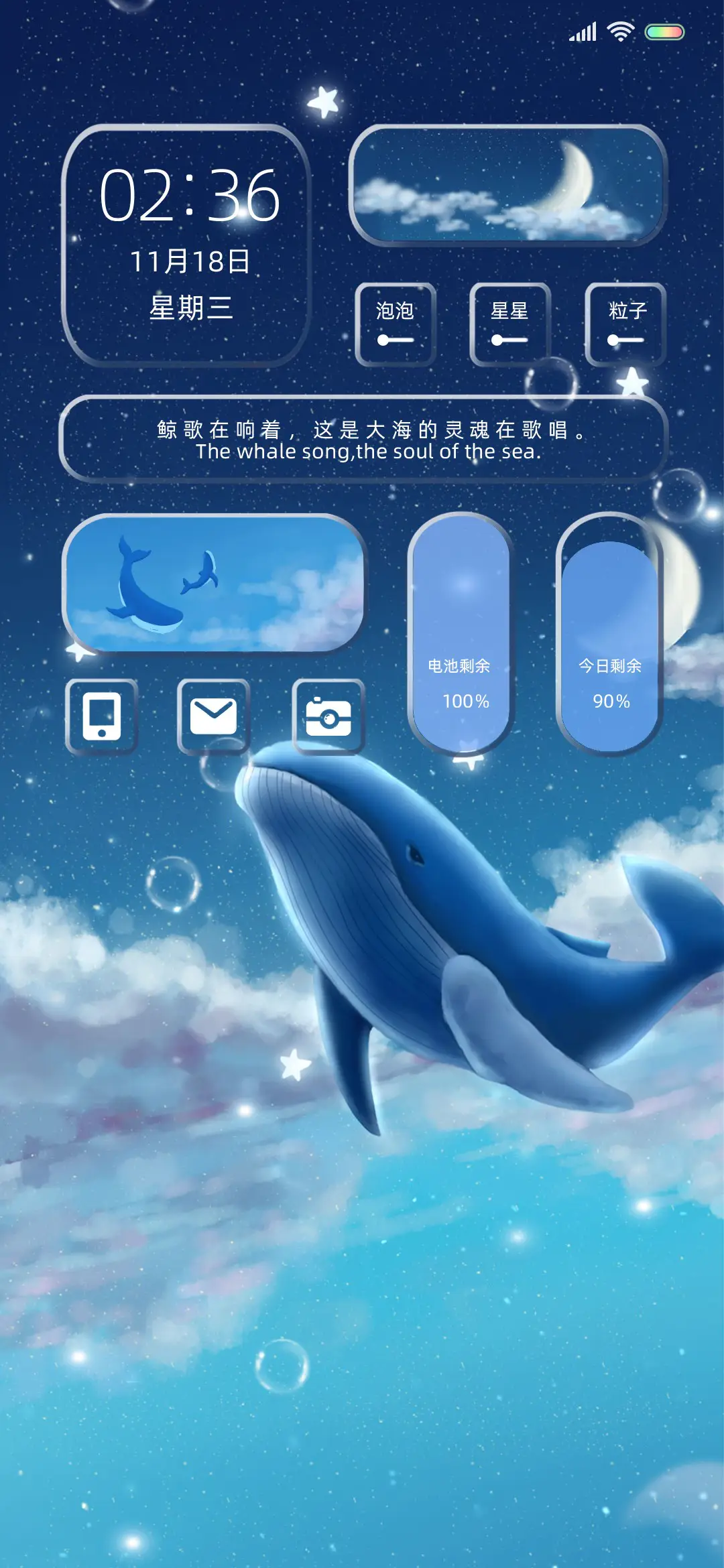 鲸落浮云 新拟态