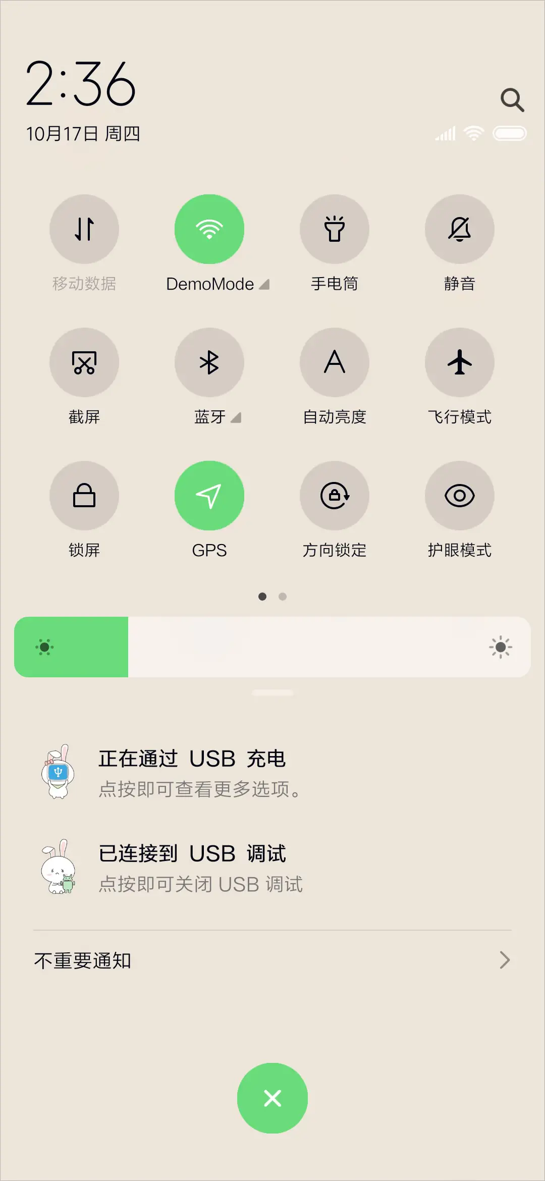 胡罗呗 就不给你 - Screenshot 5