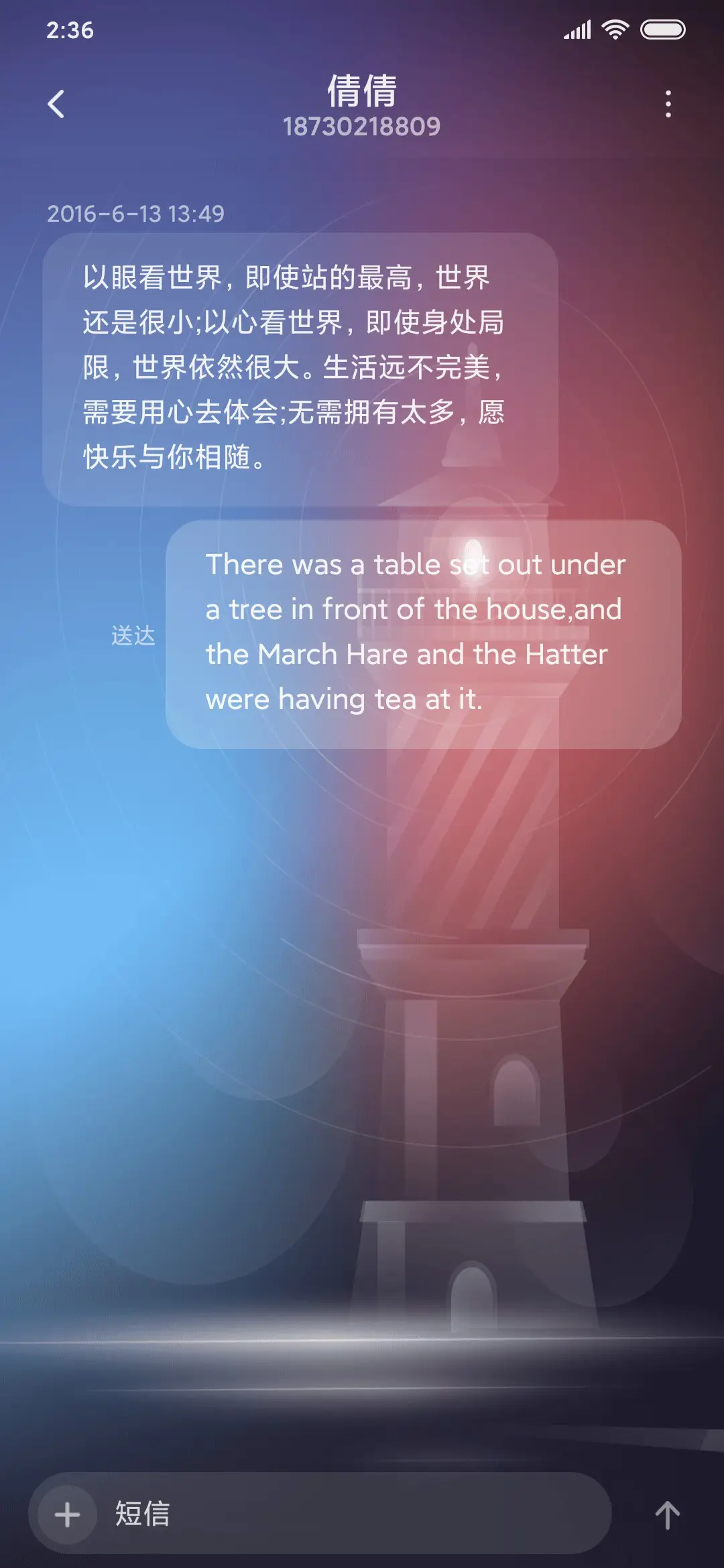 璀璨俗世 - Screenshot 10