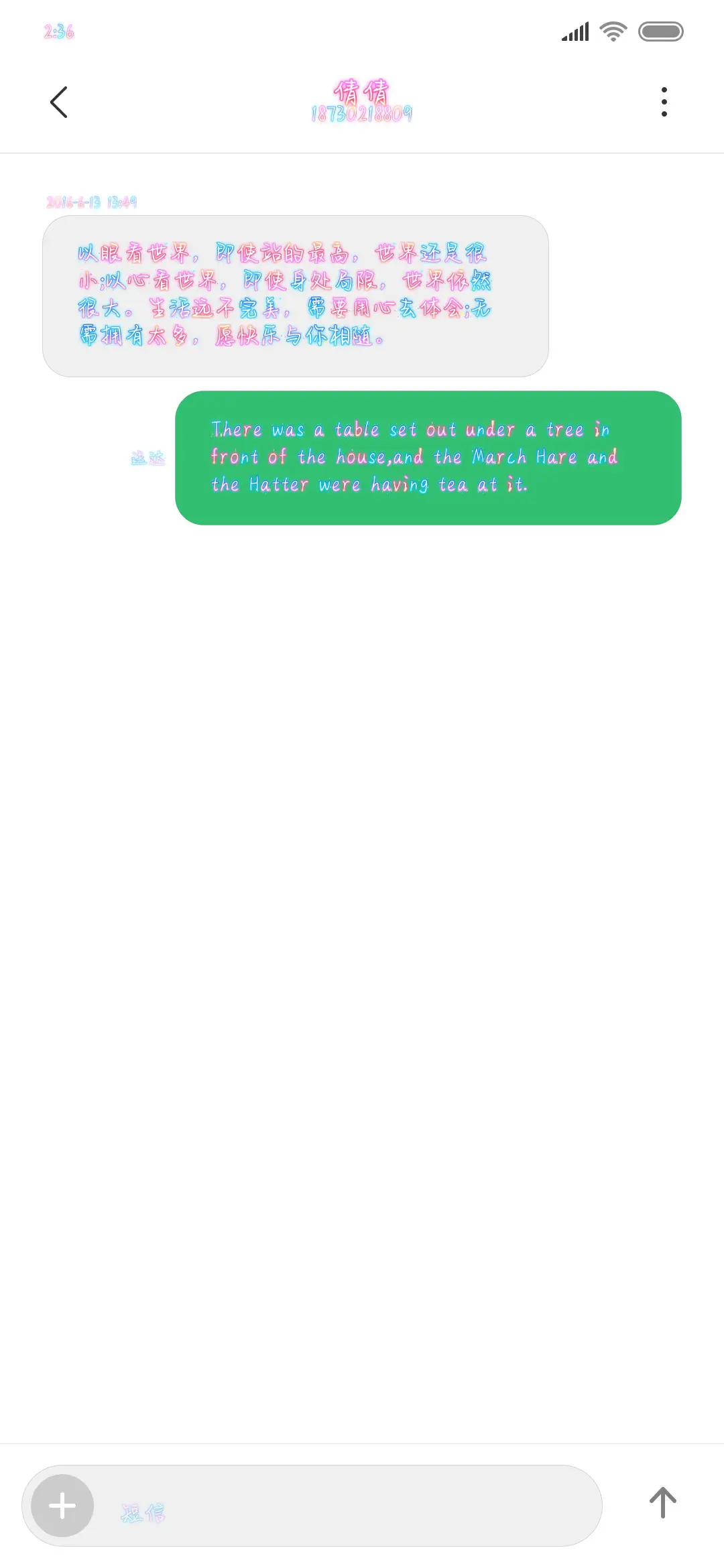 方正漫天星光不及你 - Screenshot 3