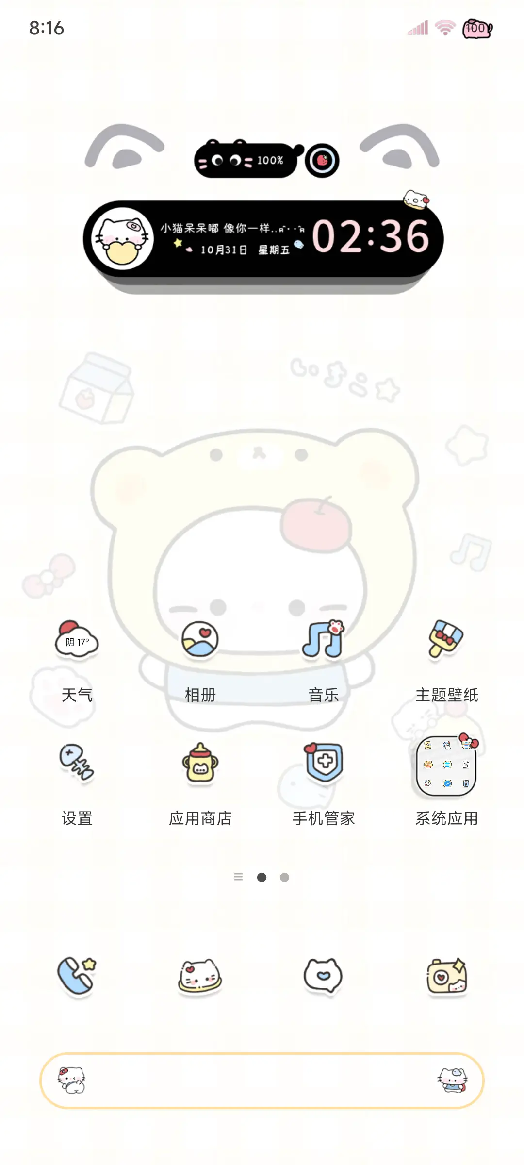 平铺 复古小猫的爱 - Screenshot 7