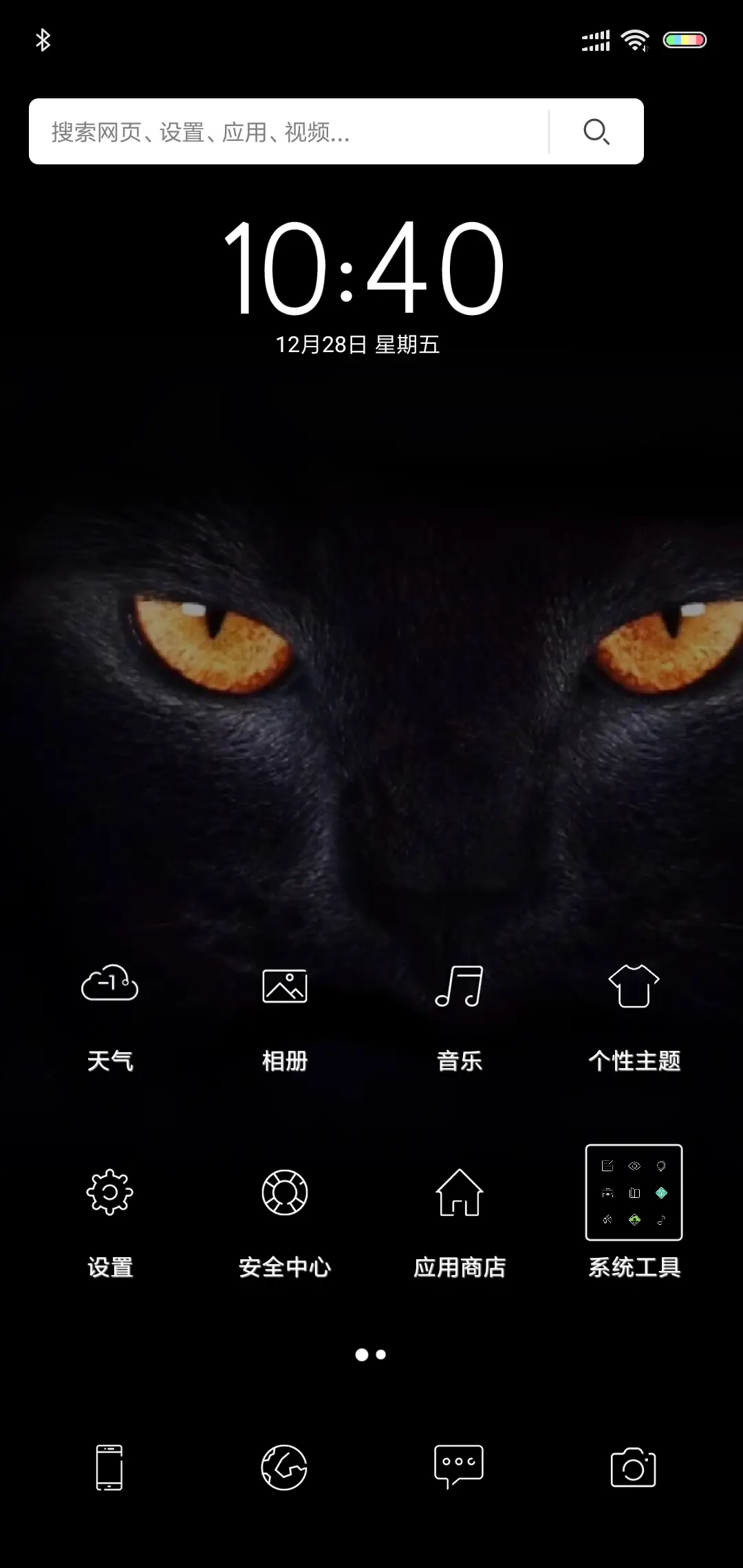 炫彩开灯 - Screenshot 2