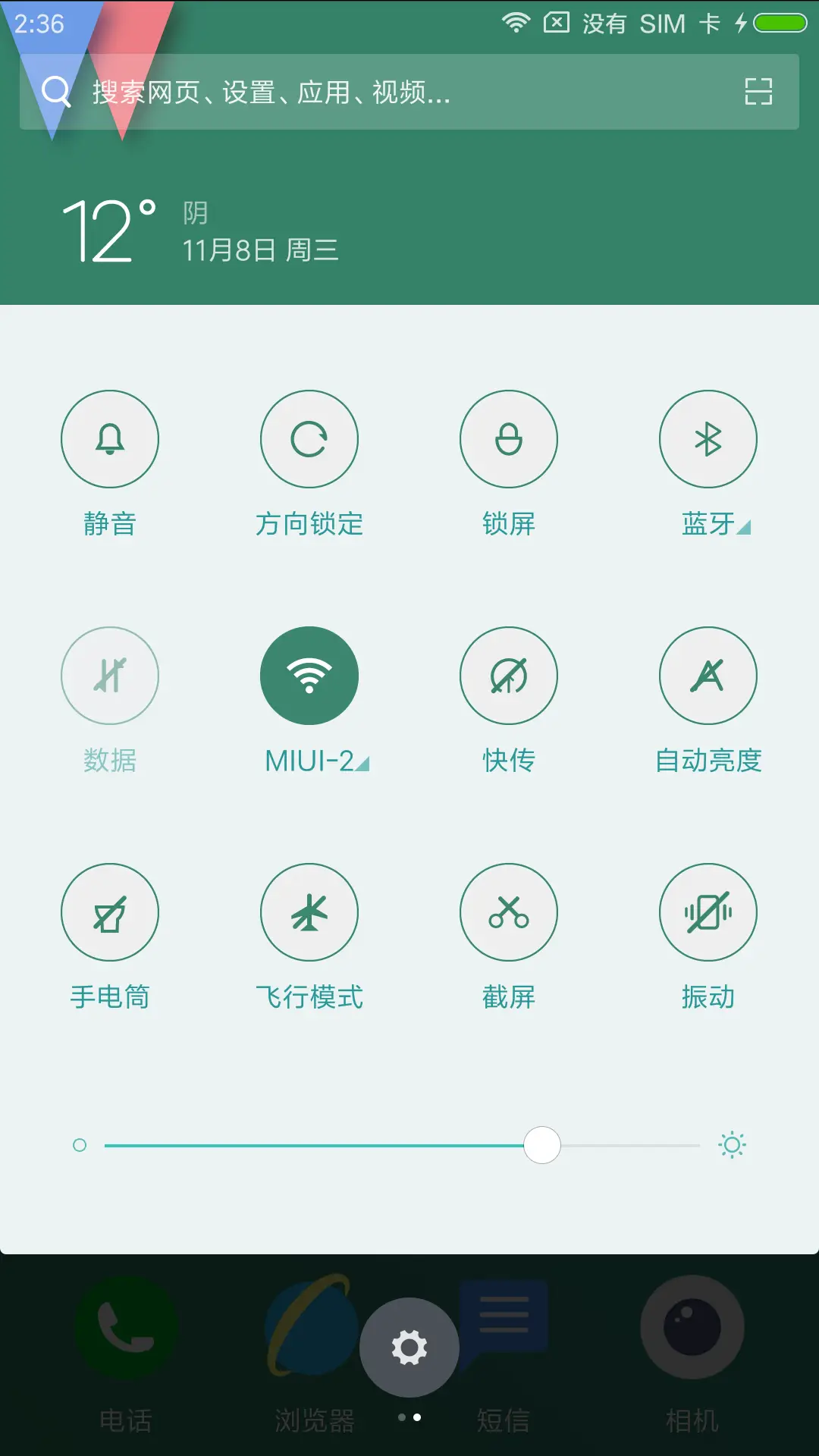 方圆几里 - Screenshot 5