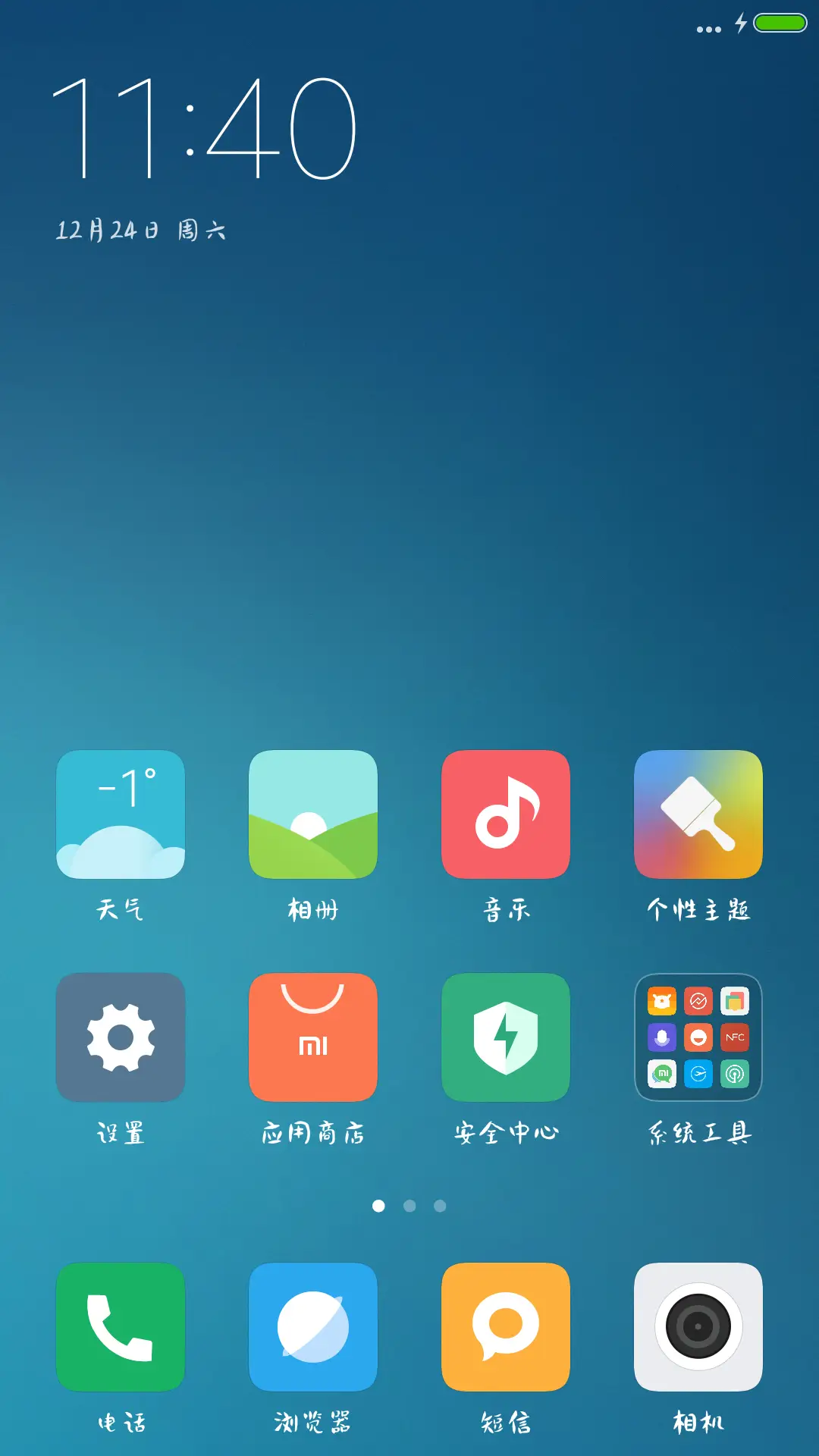 夏日微风体 - Screenshot 4