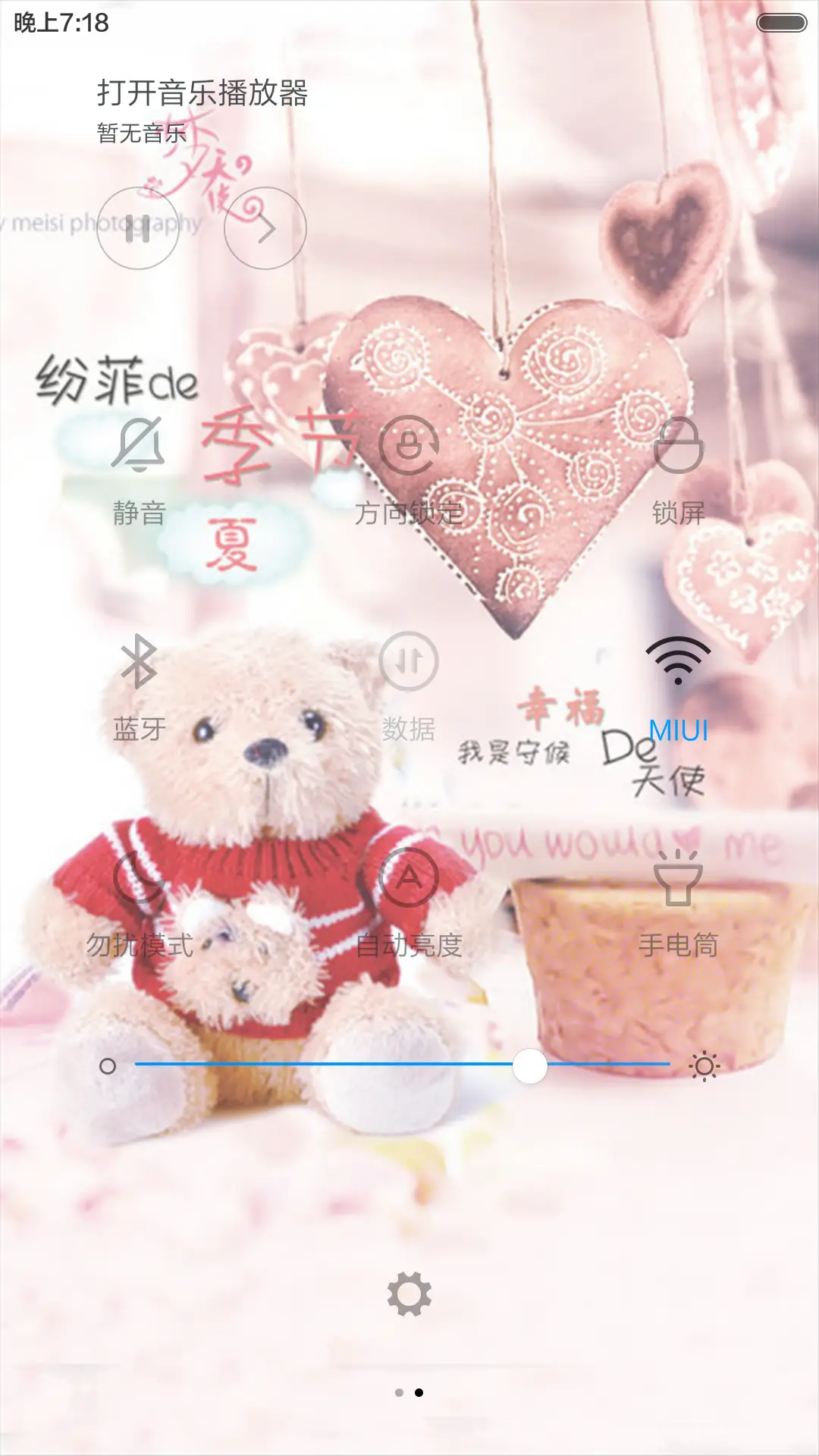 美妙回忆（动态效果+全图标） - Screenshot 7