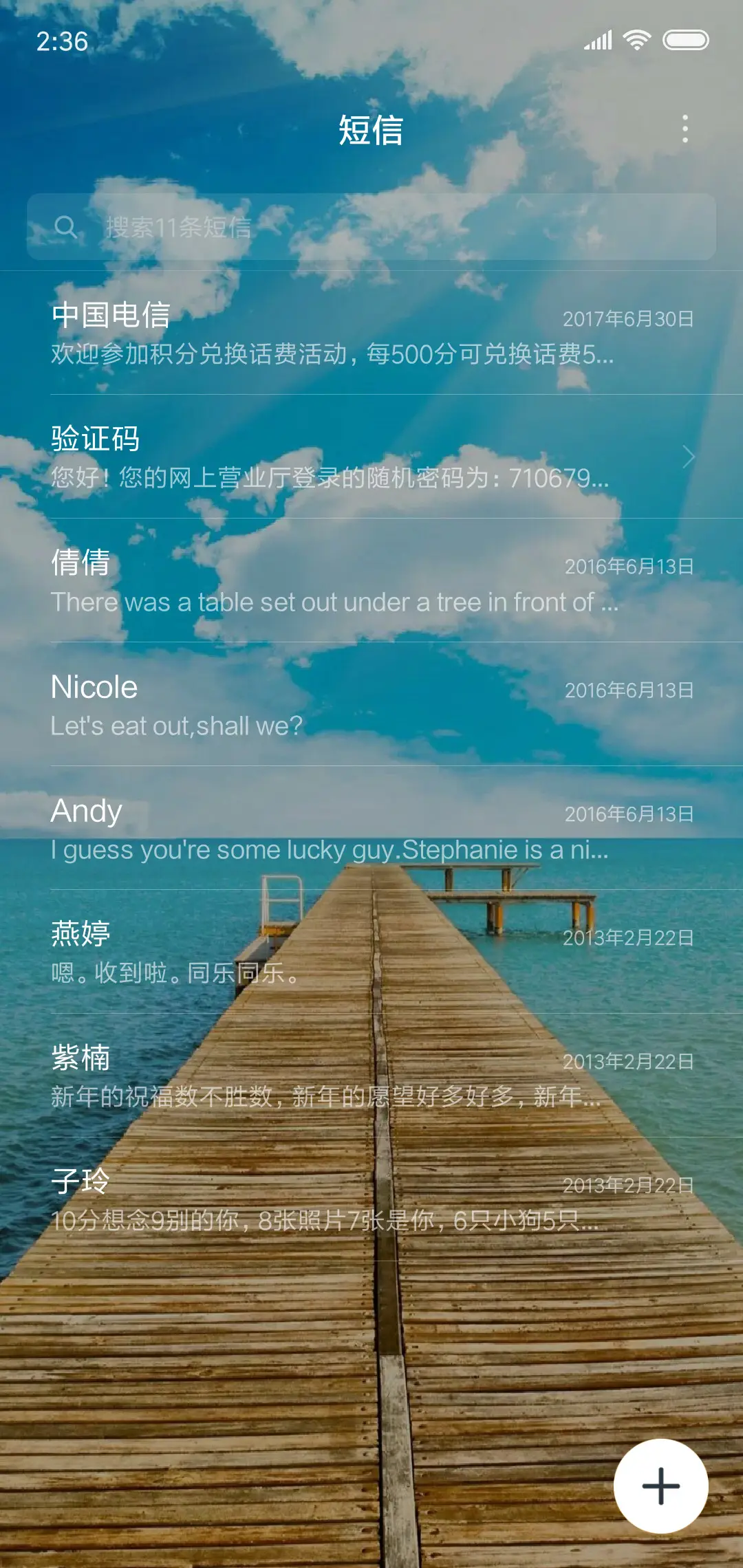 桥与海 - Screenshot 7