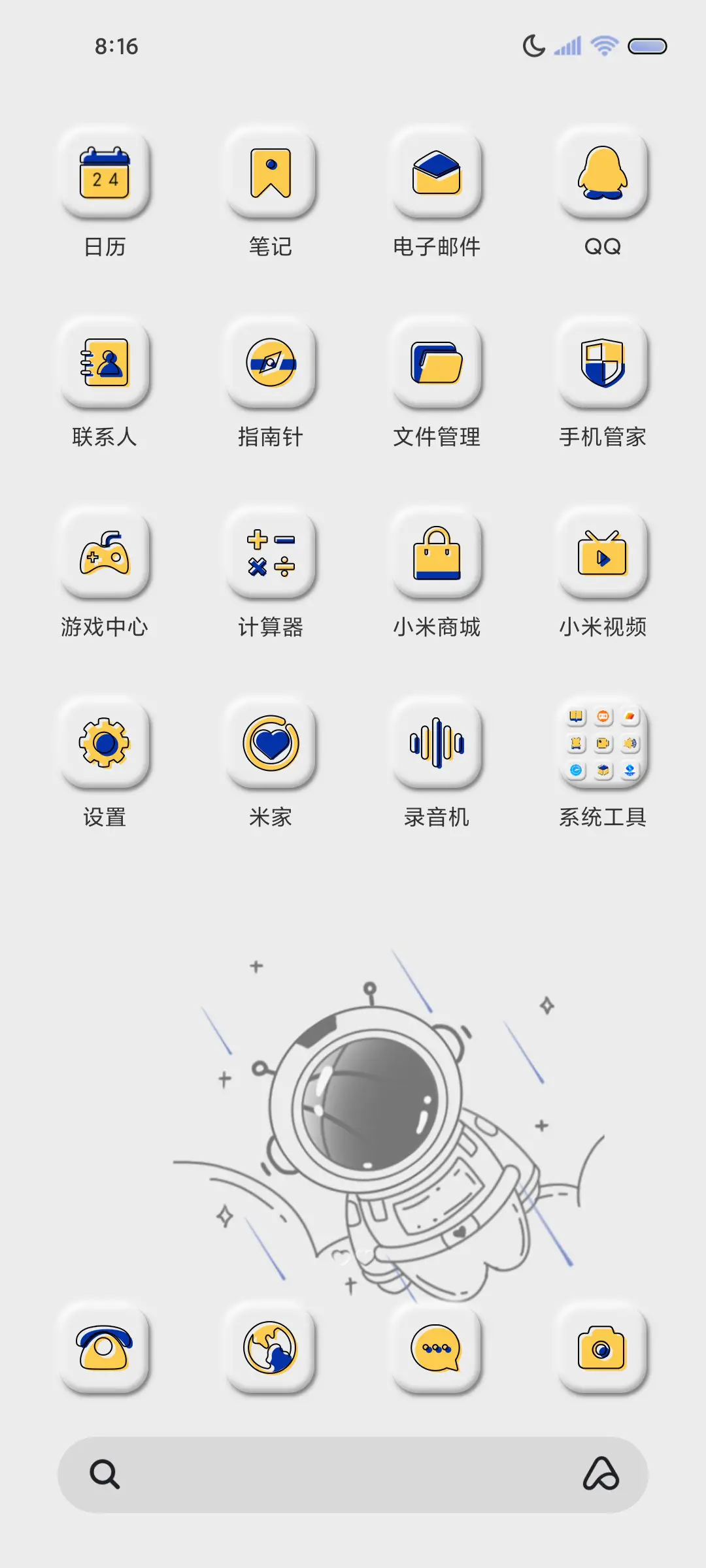 拟态克莱因蓝宇航员 - Screenshot 3