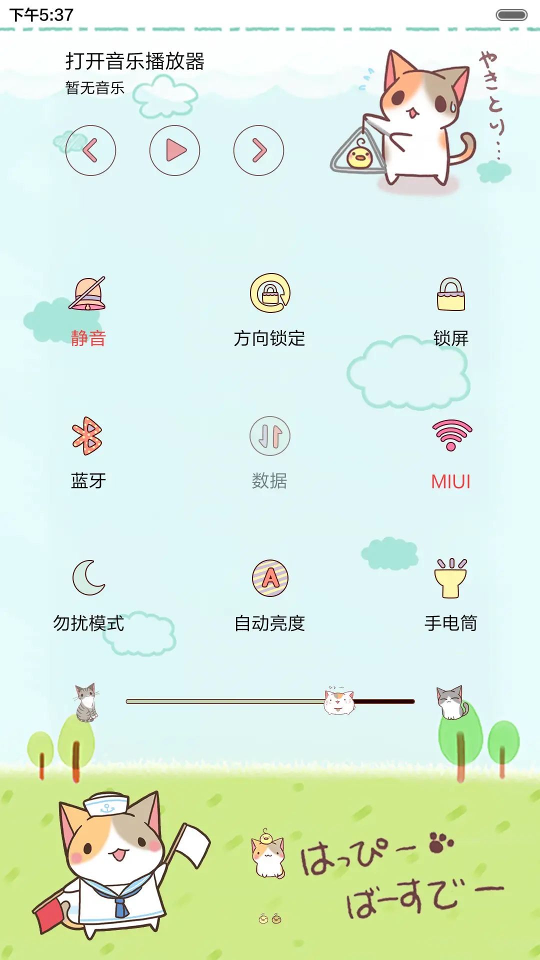 [抢红包]喵小咪的春天之旅（多锁屏） - Screenshot 5