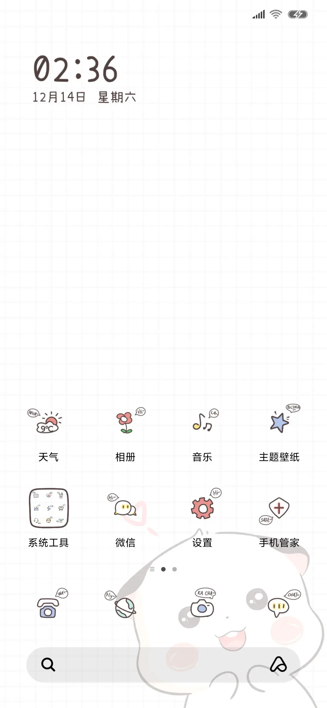 三团日常的土味情话 - Screenshot 2