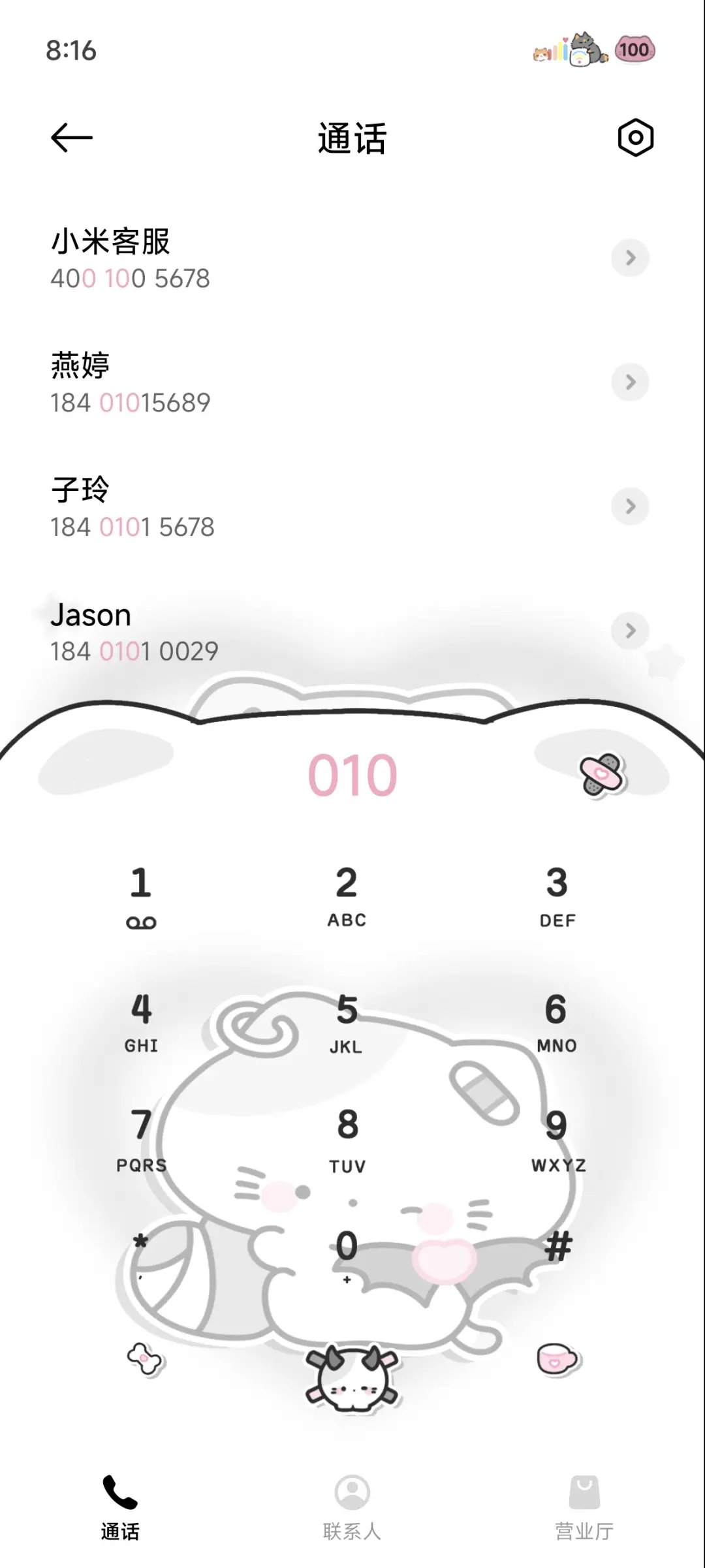 亚系小猫超爱你 - Screenshot 7