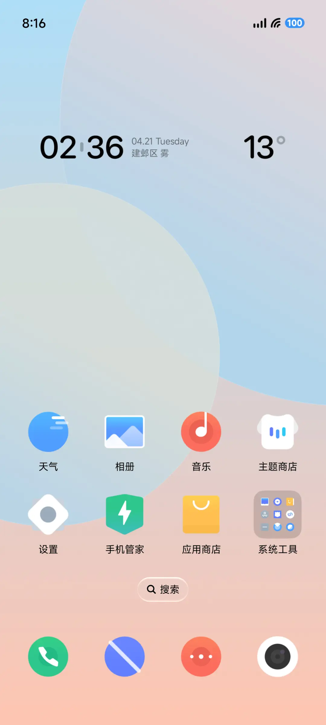 安An - Screenshot 2