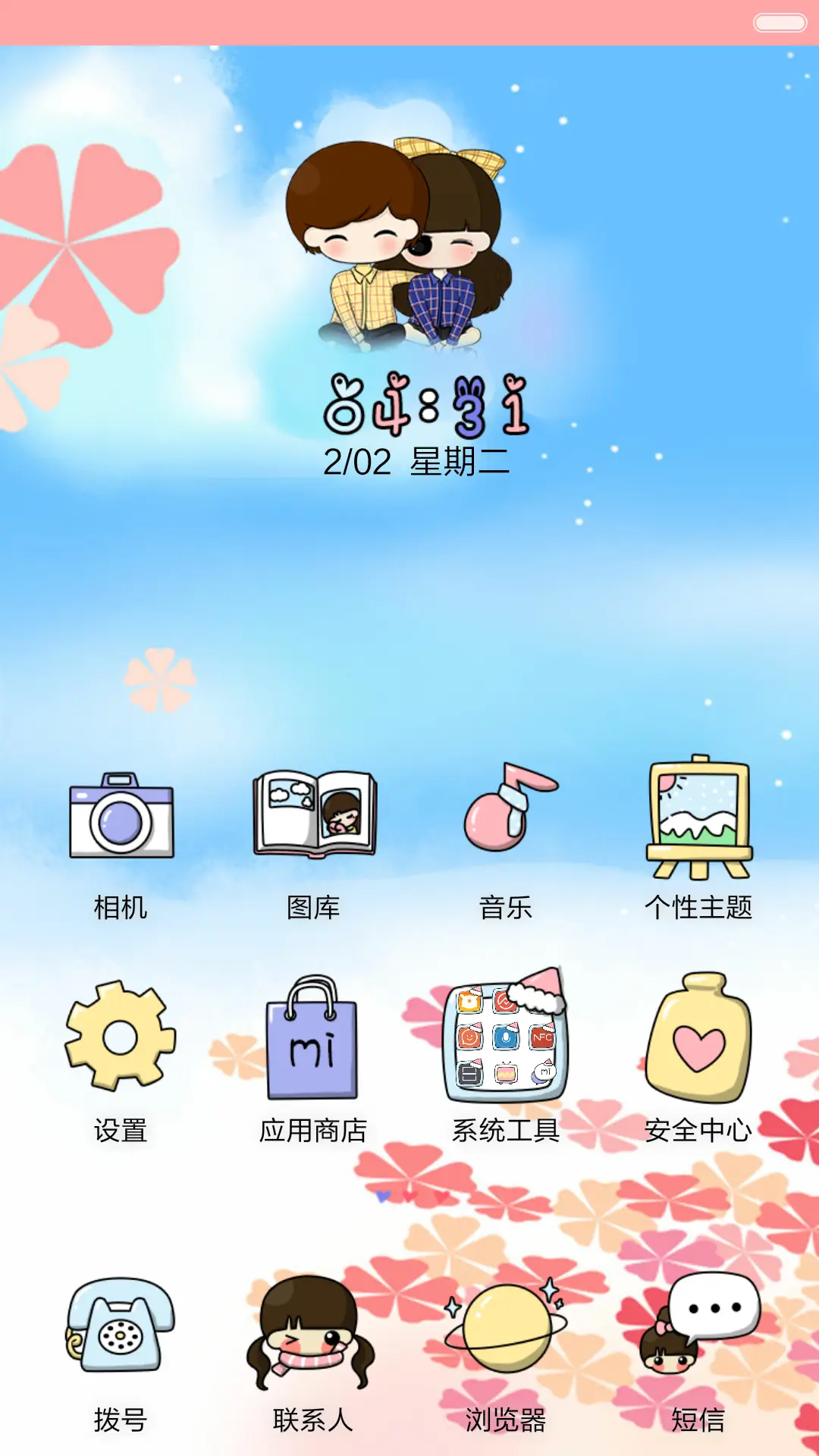 【好评返现】小希与阿树一直走不离开（多锁屏，音乐界面） - Screenshot 6