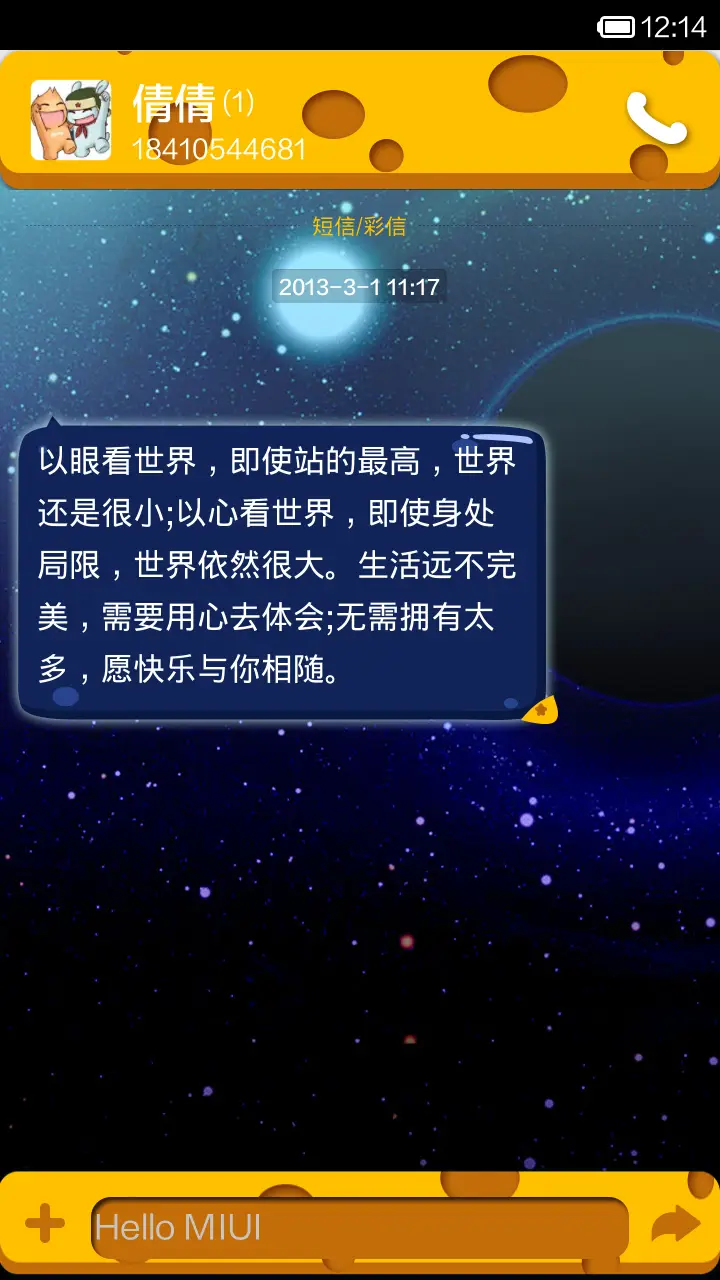 哈咪猫の丛林梦 - Screenshot 6