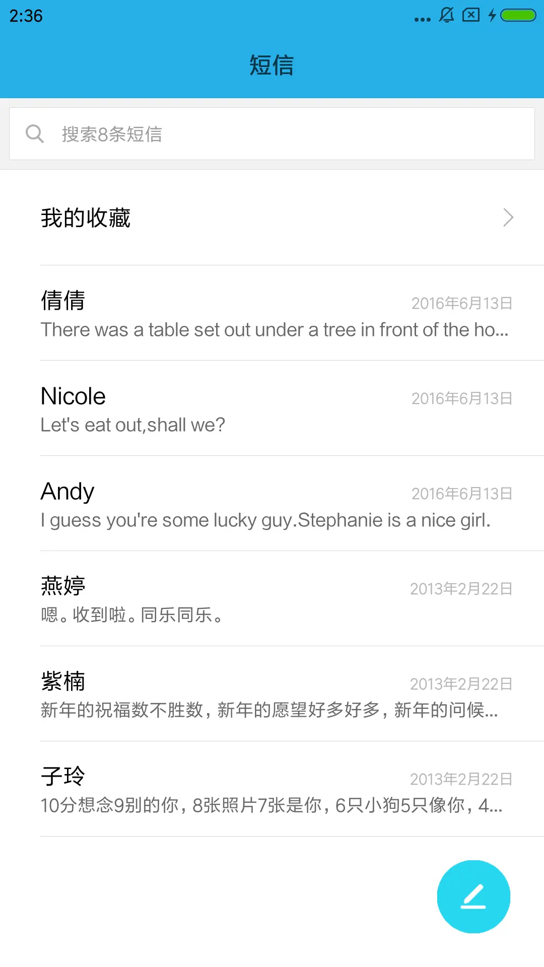 最美桥梁 - Screenshot 7