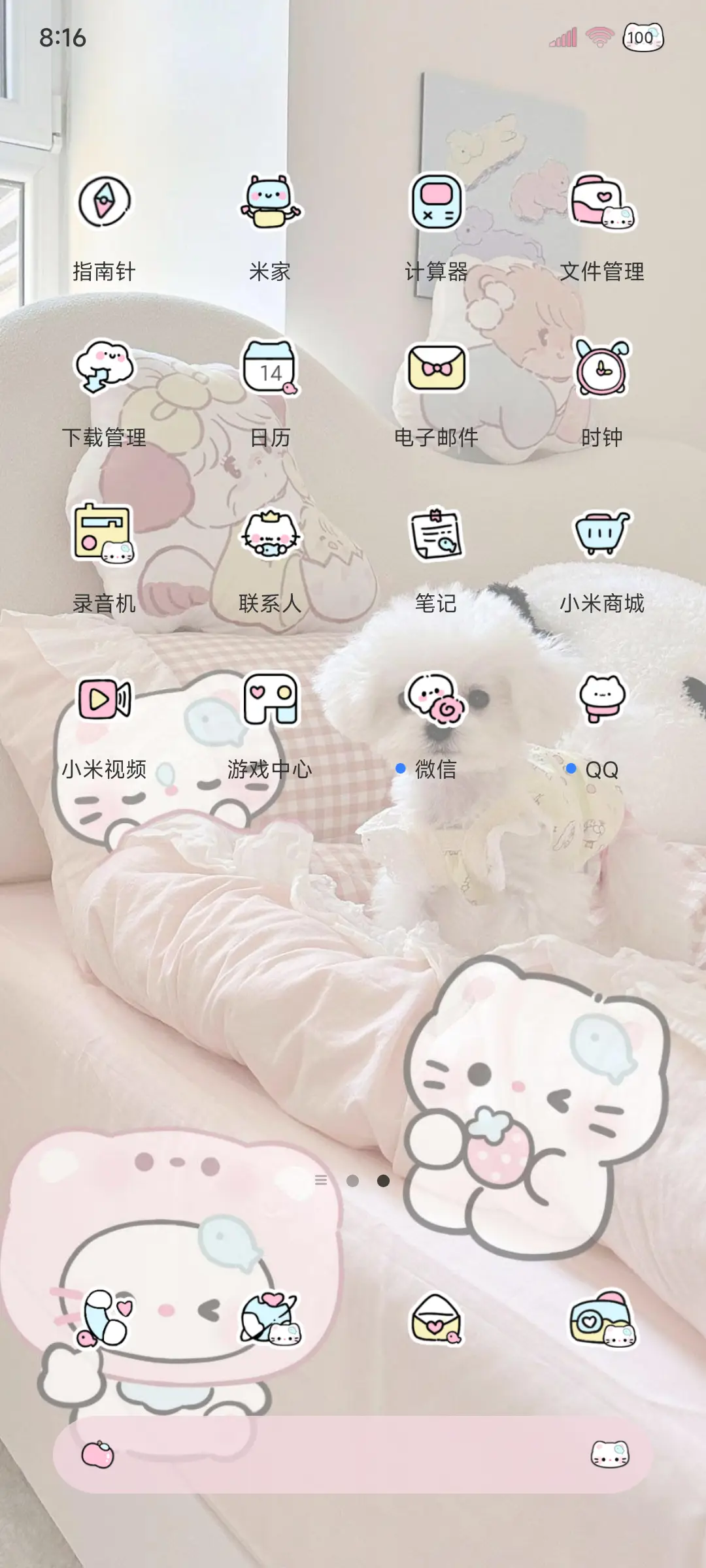 ins可爱小猫卧室 - Screenshot 3