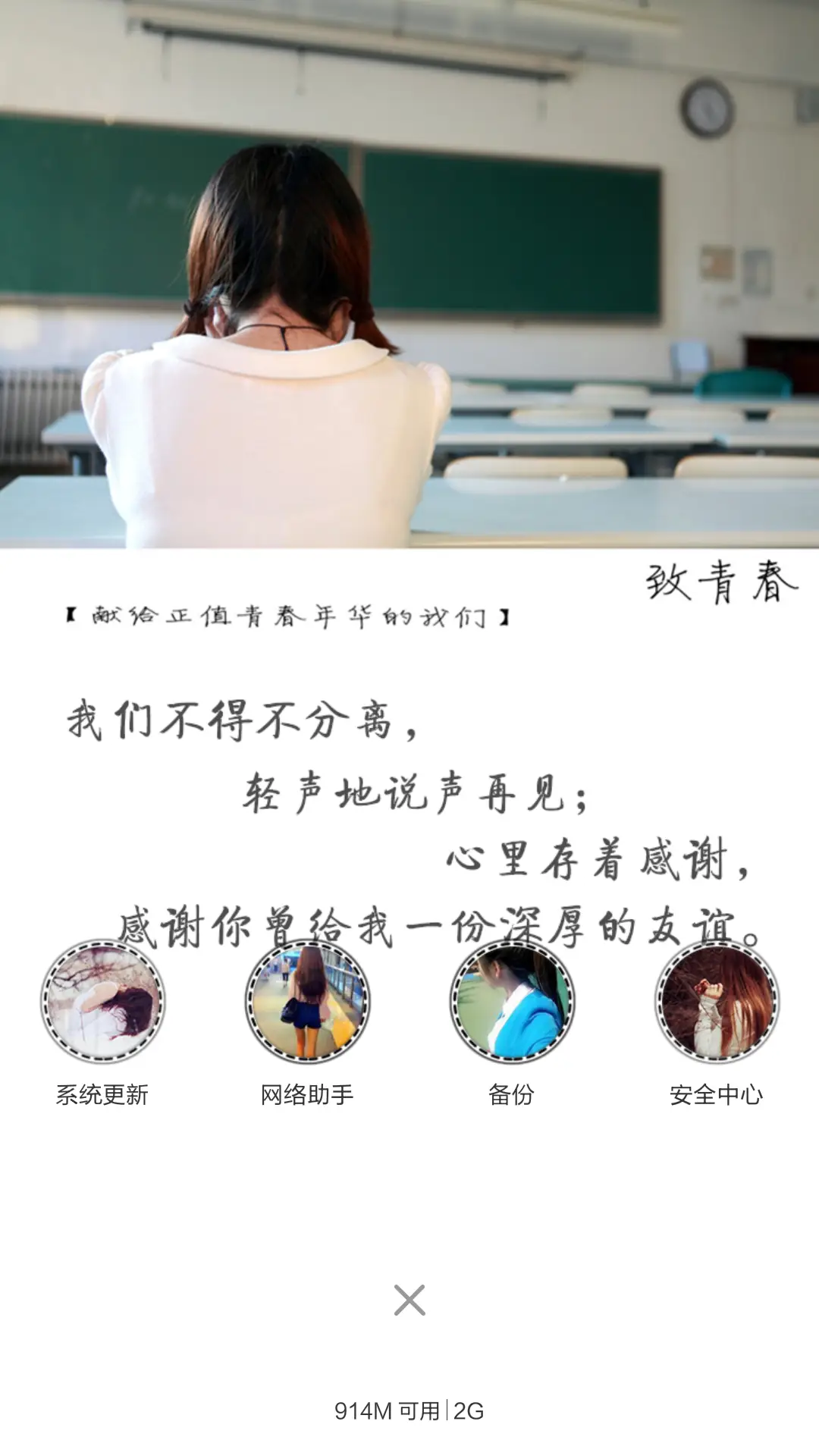 岁月不逝，我们不弃（毕业季） - Screenshot 11