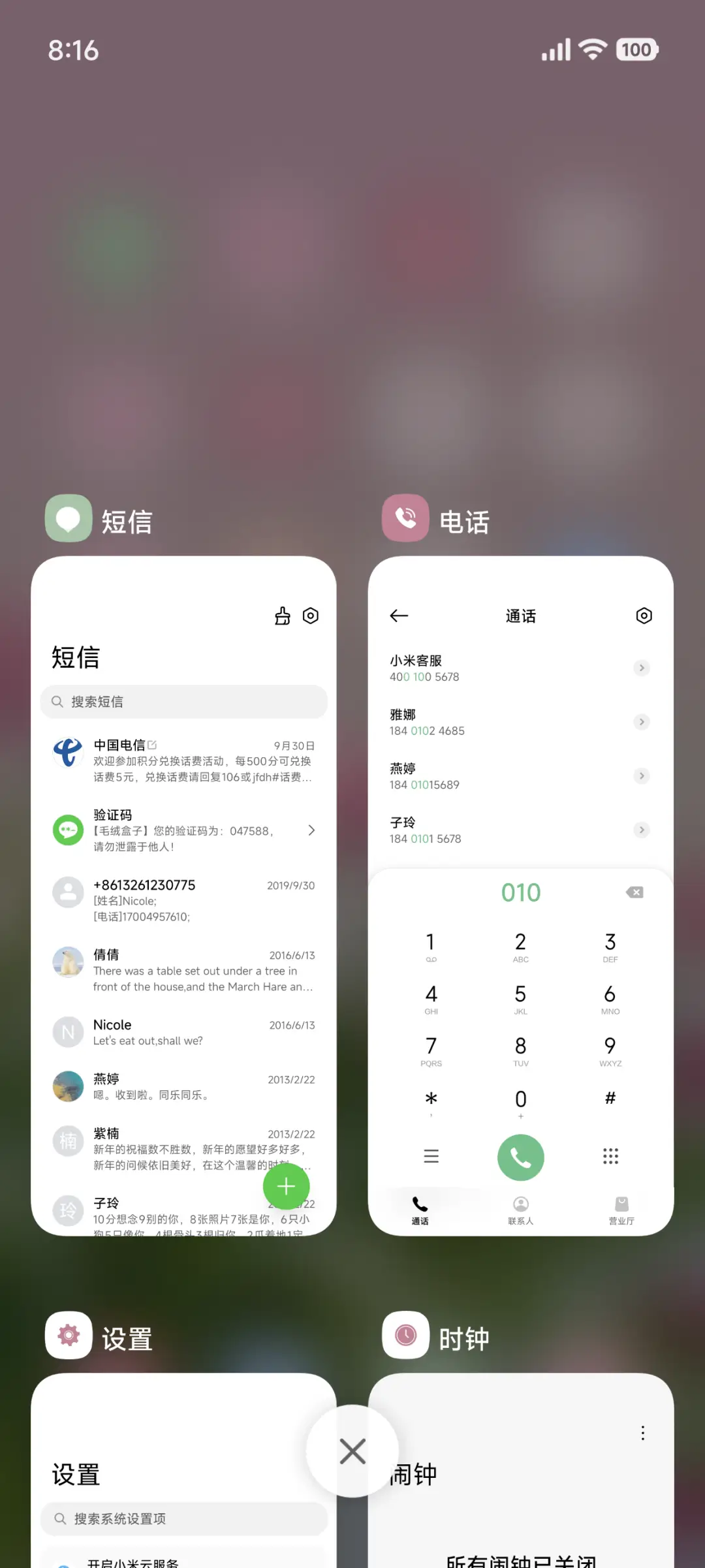简约小清新 - Screenshot 4