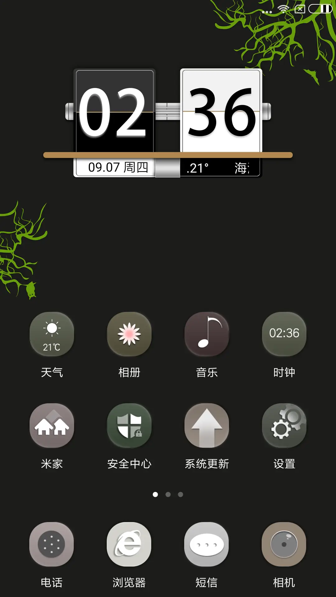 这是一个真主题 - Screenshot 2