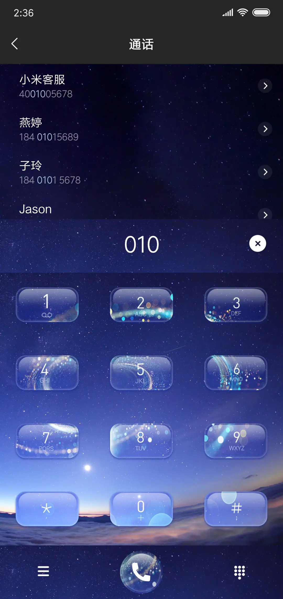 星轨 - Screenshot 6