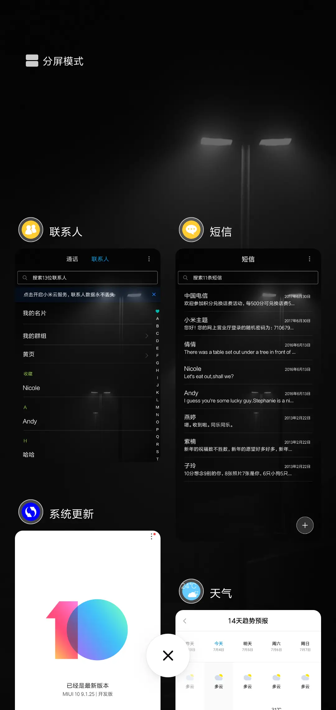 不经意错身而过 - Screenshot 4