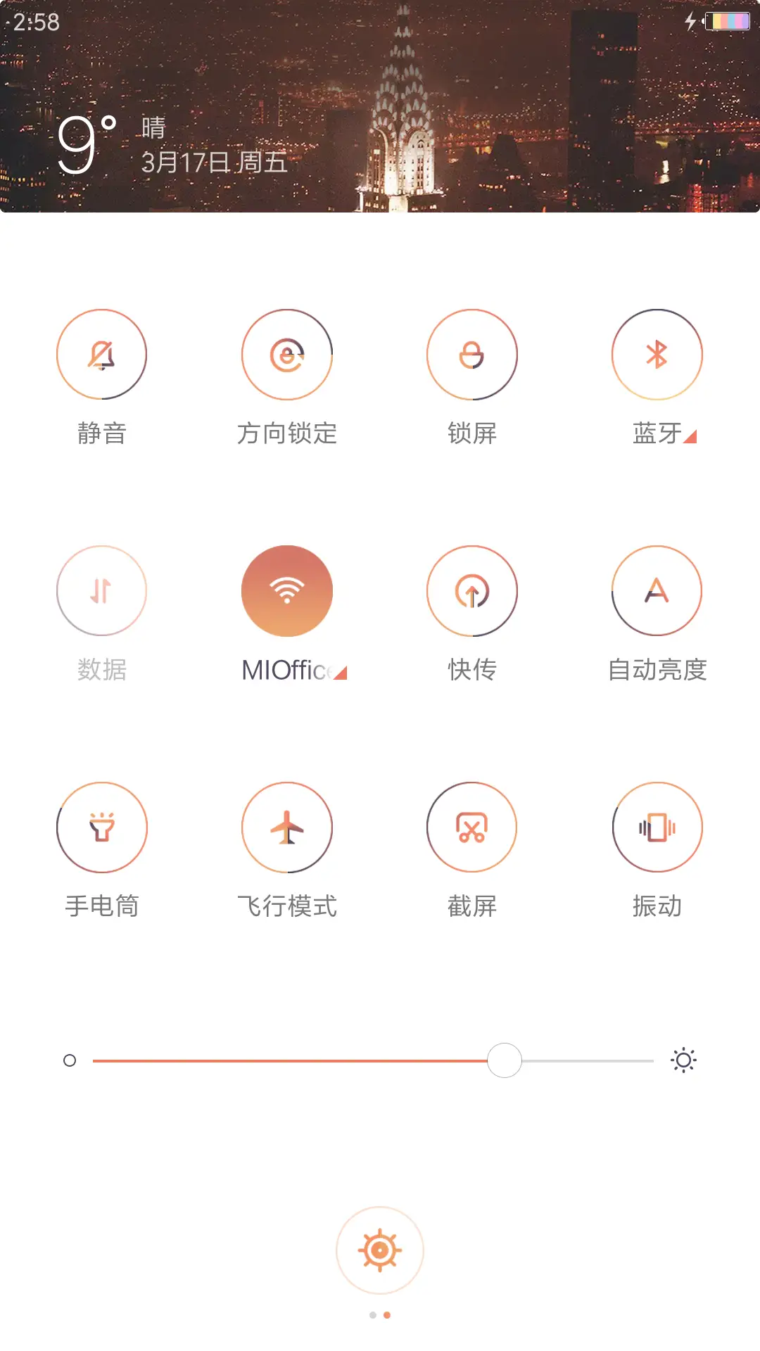 晚安我自己 - Screenshot 5