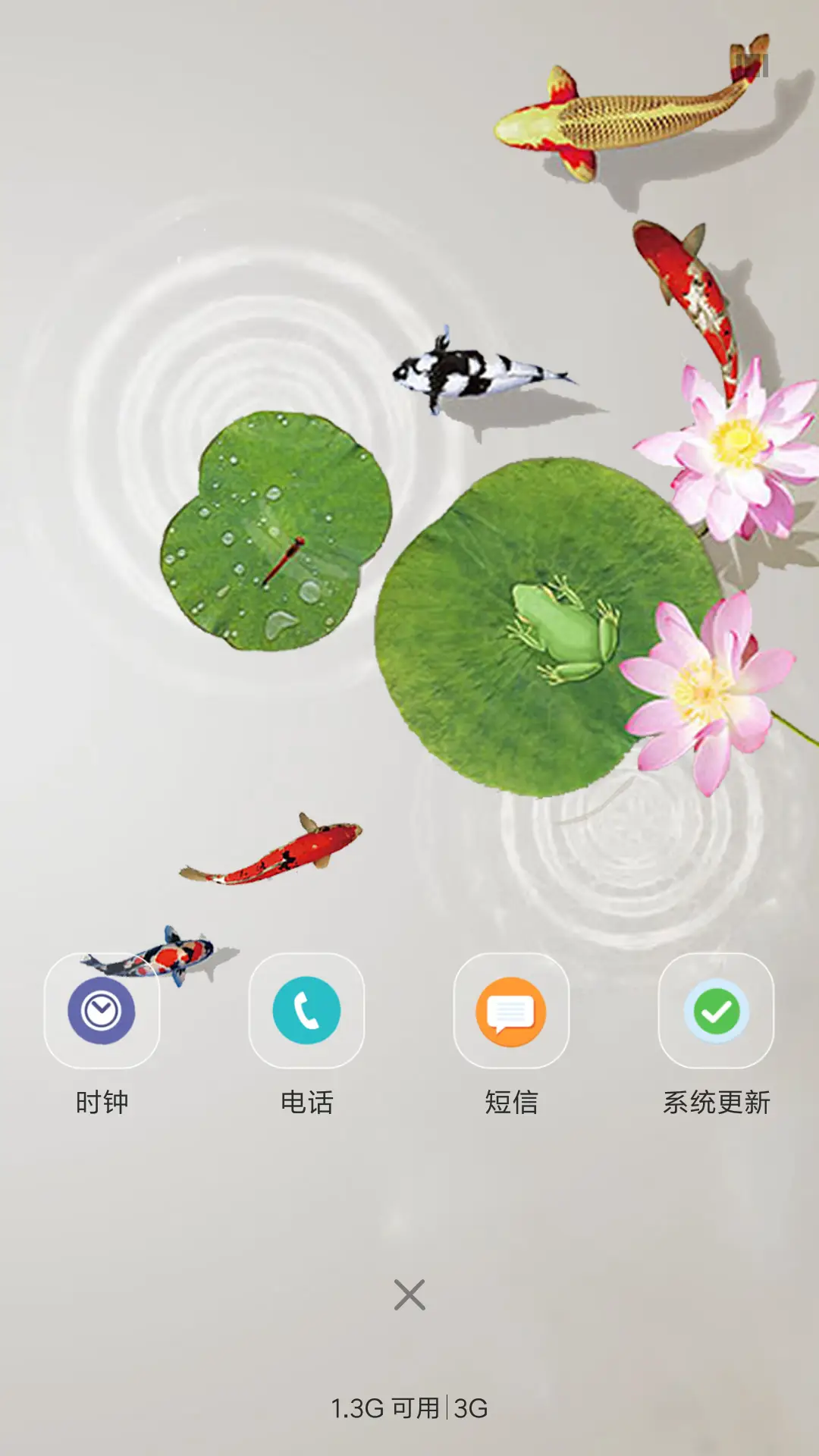 鱼的爱情 - Screenshot 4