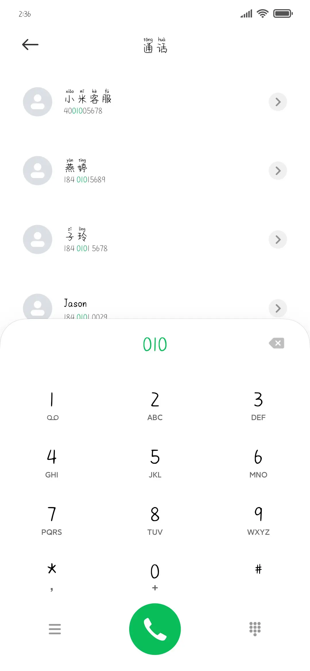 今天也很喜欢你 - Screenshot 1